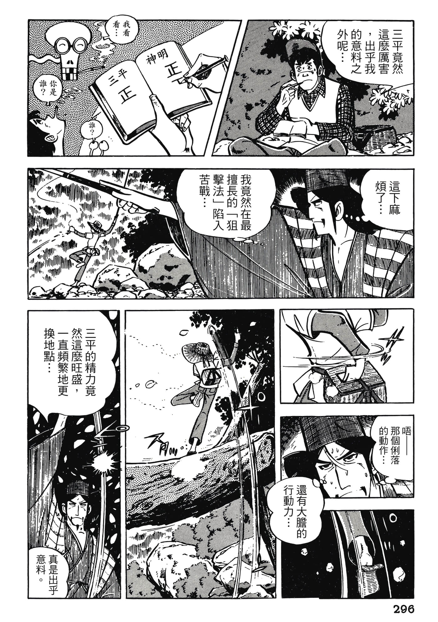 Page 296