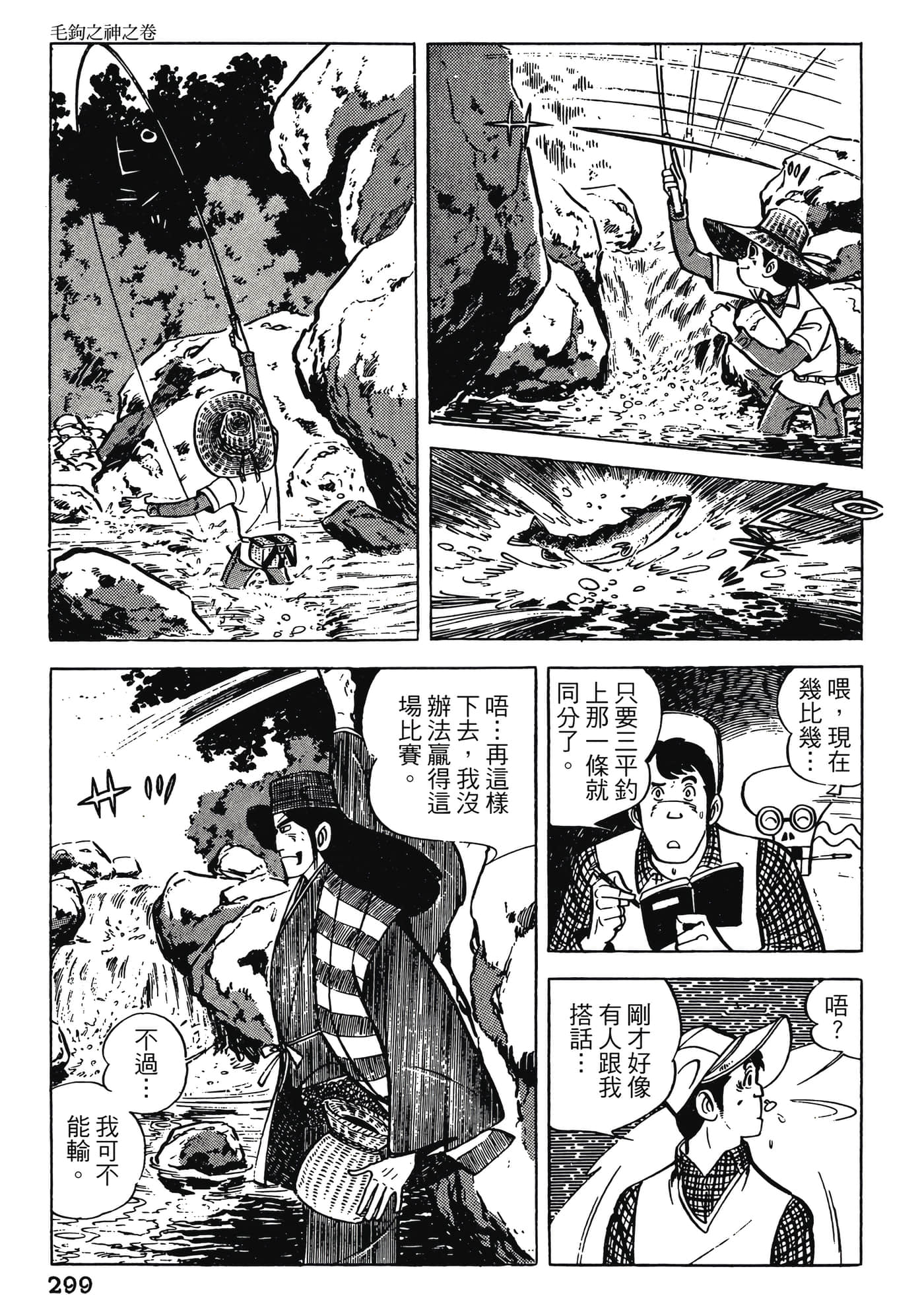 Page 299