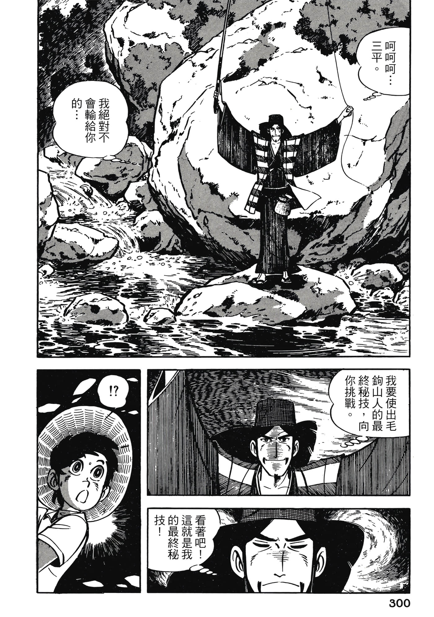 Page 300