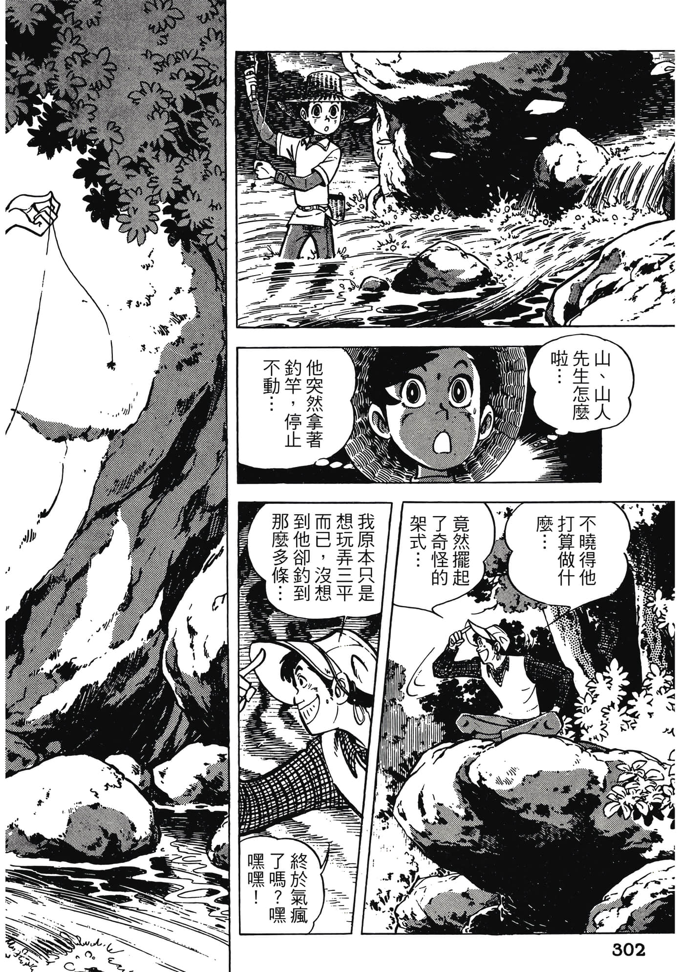 Page 302