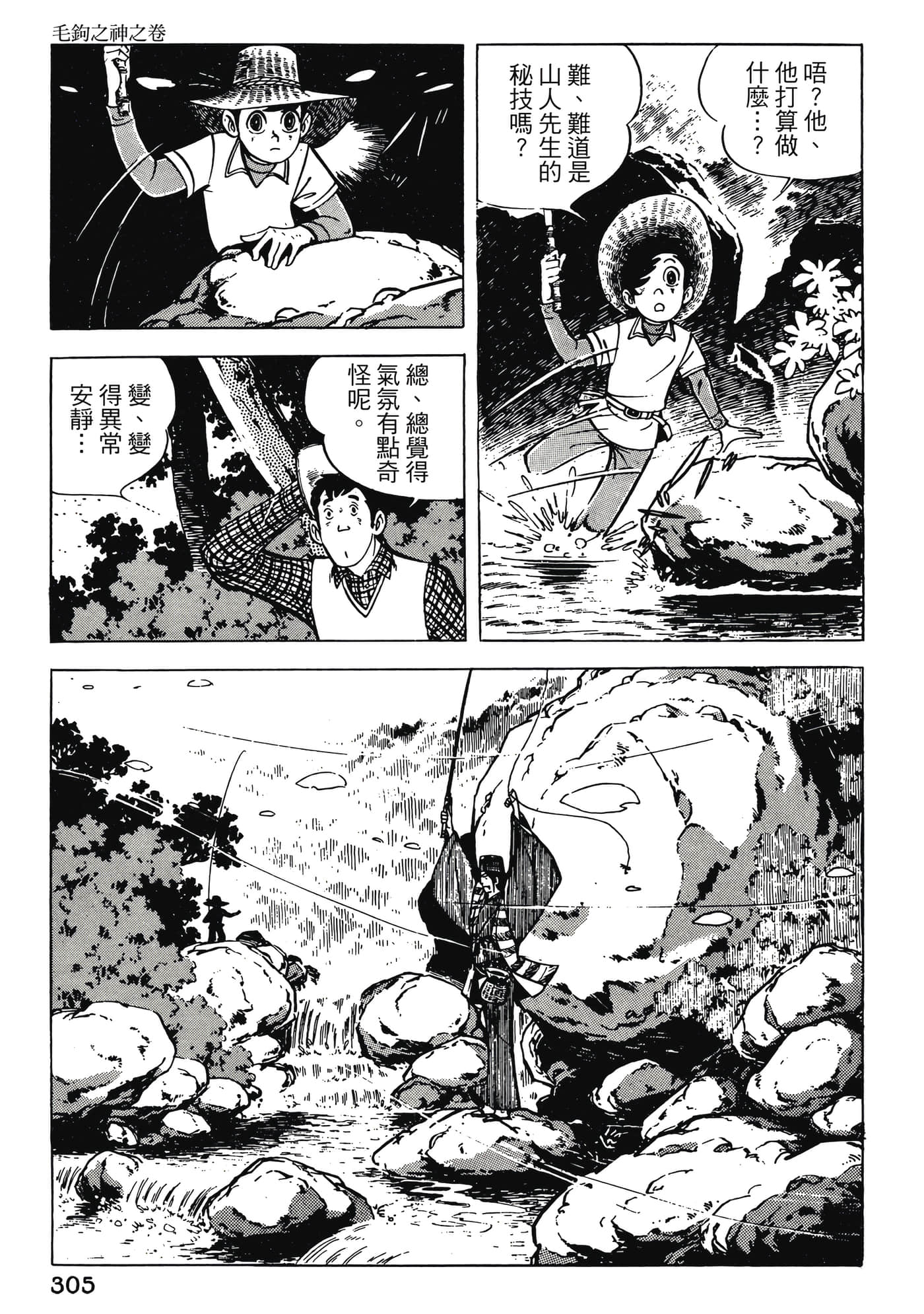 Page 305