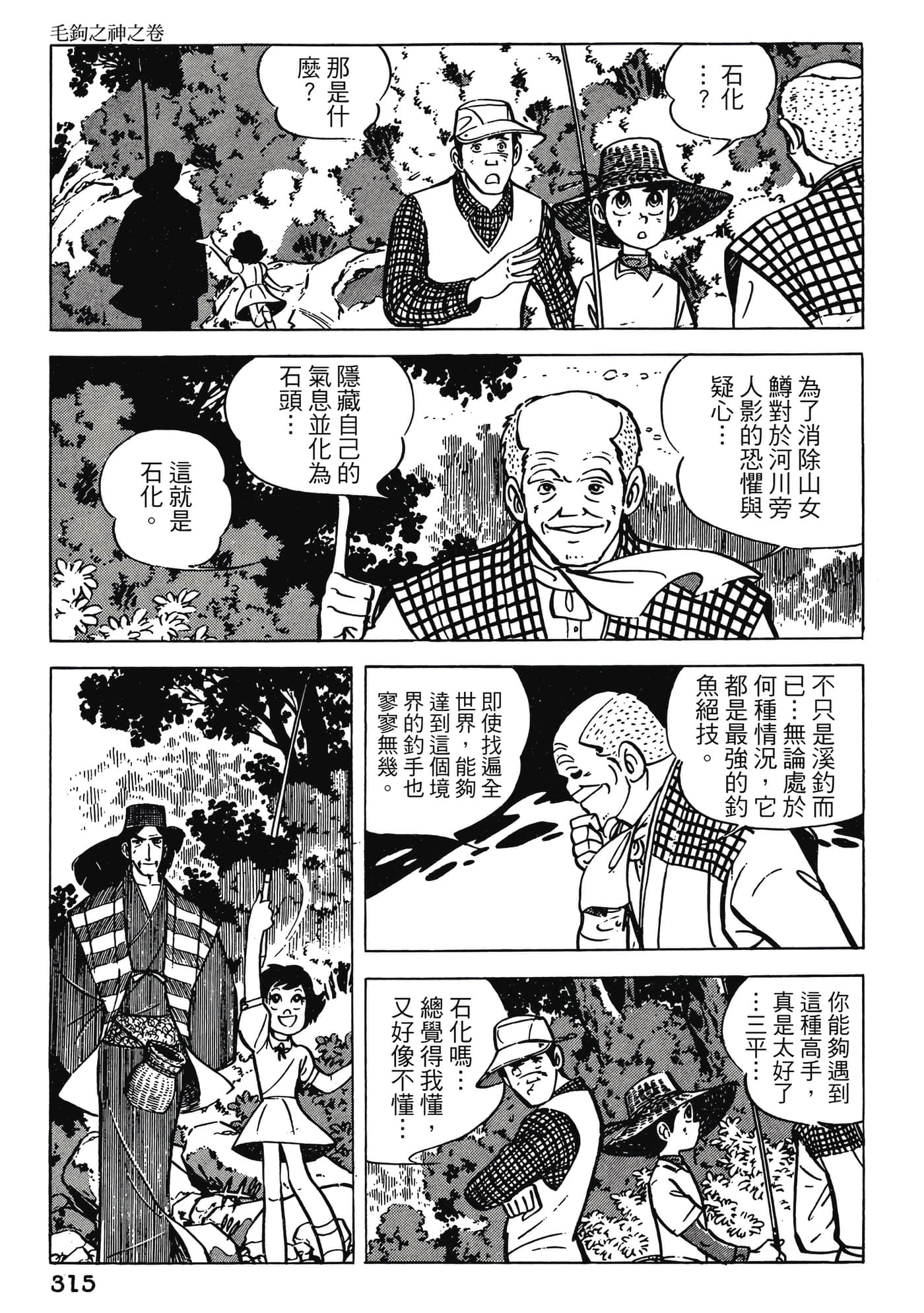 Page 315