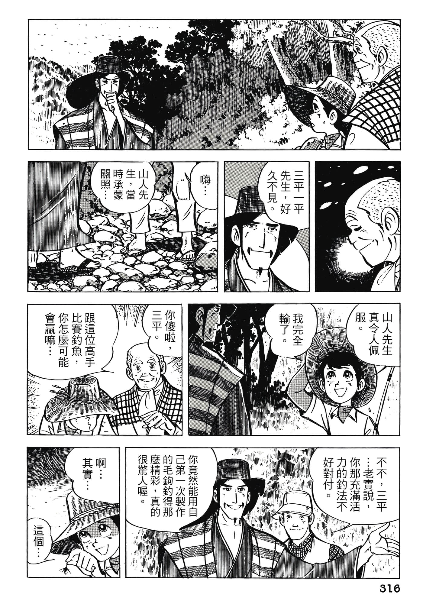 Page 316