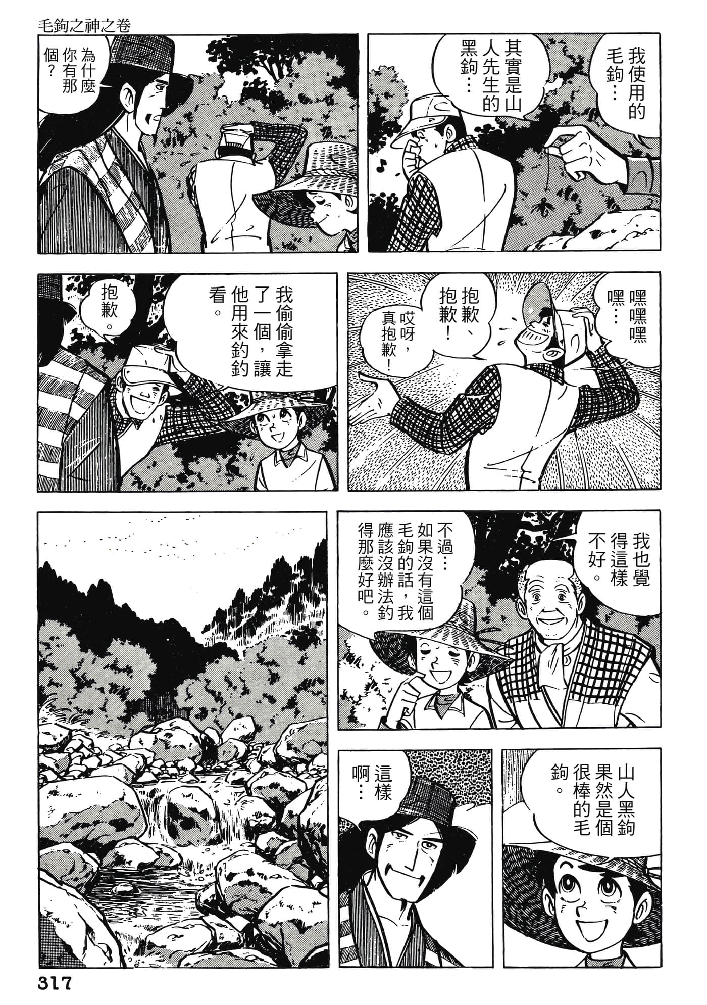 Page 317