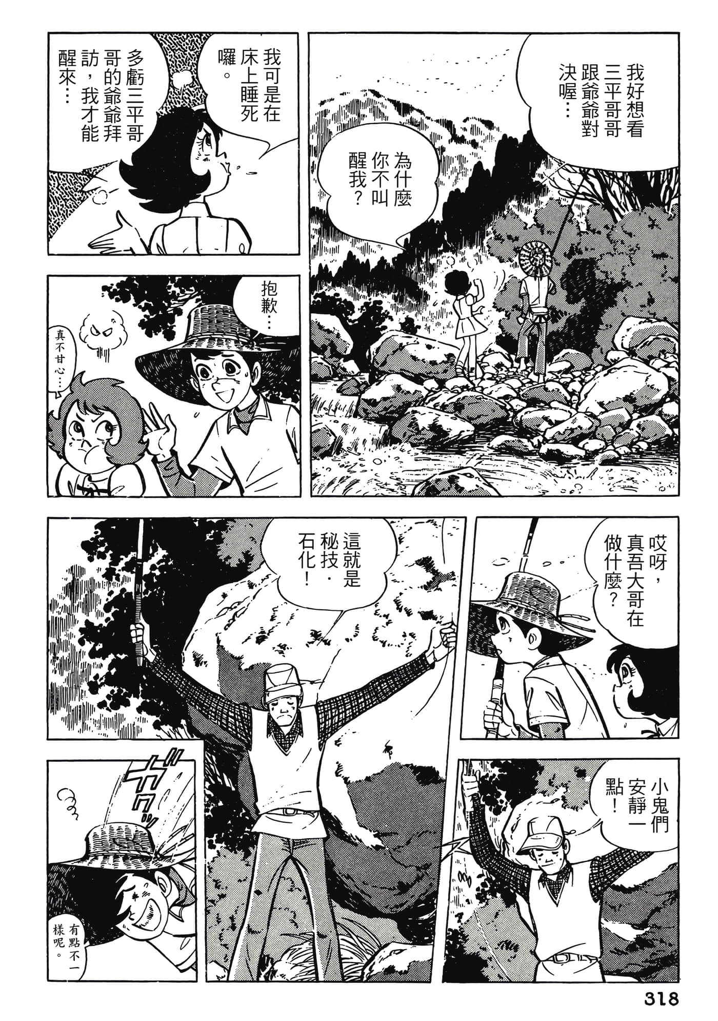 Page 318