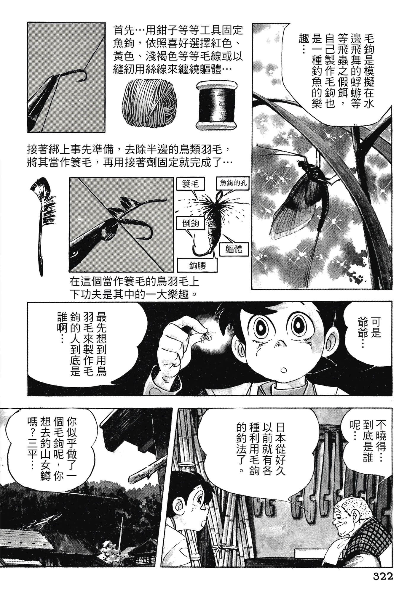Page 322