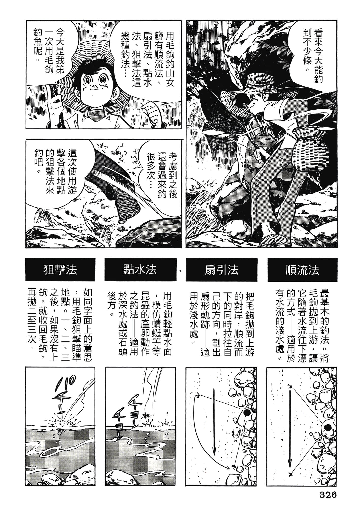 Page 326