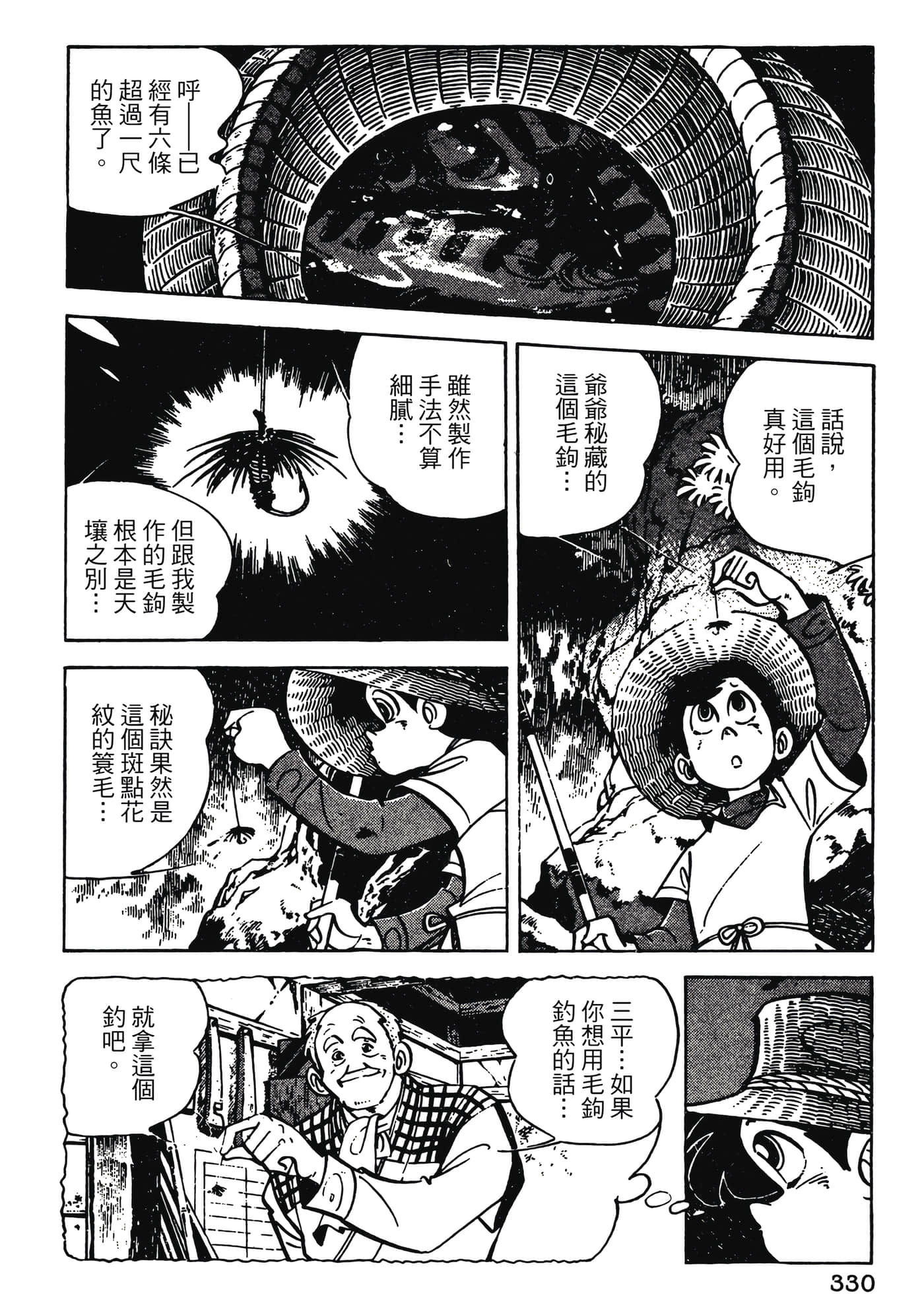 Page 330