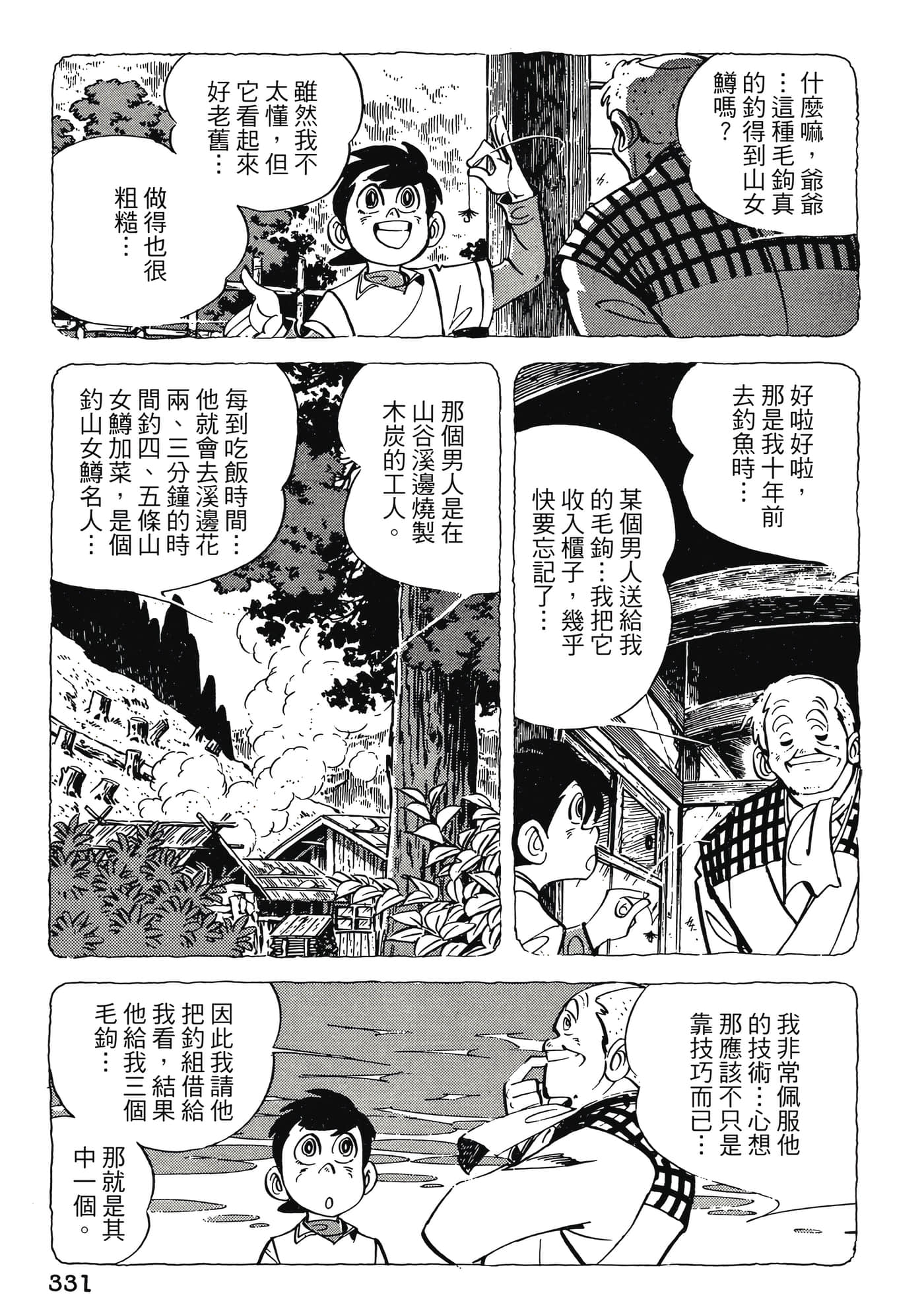 Page 331