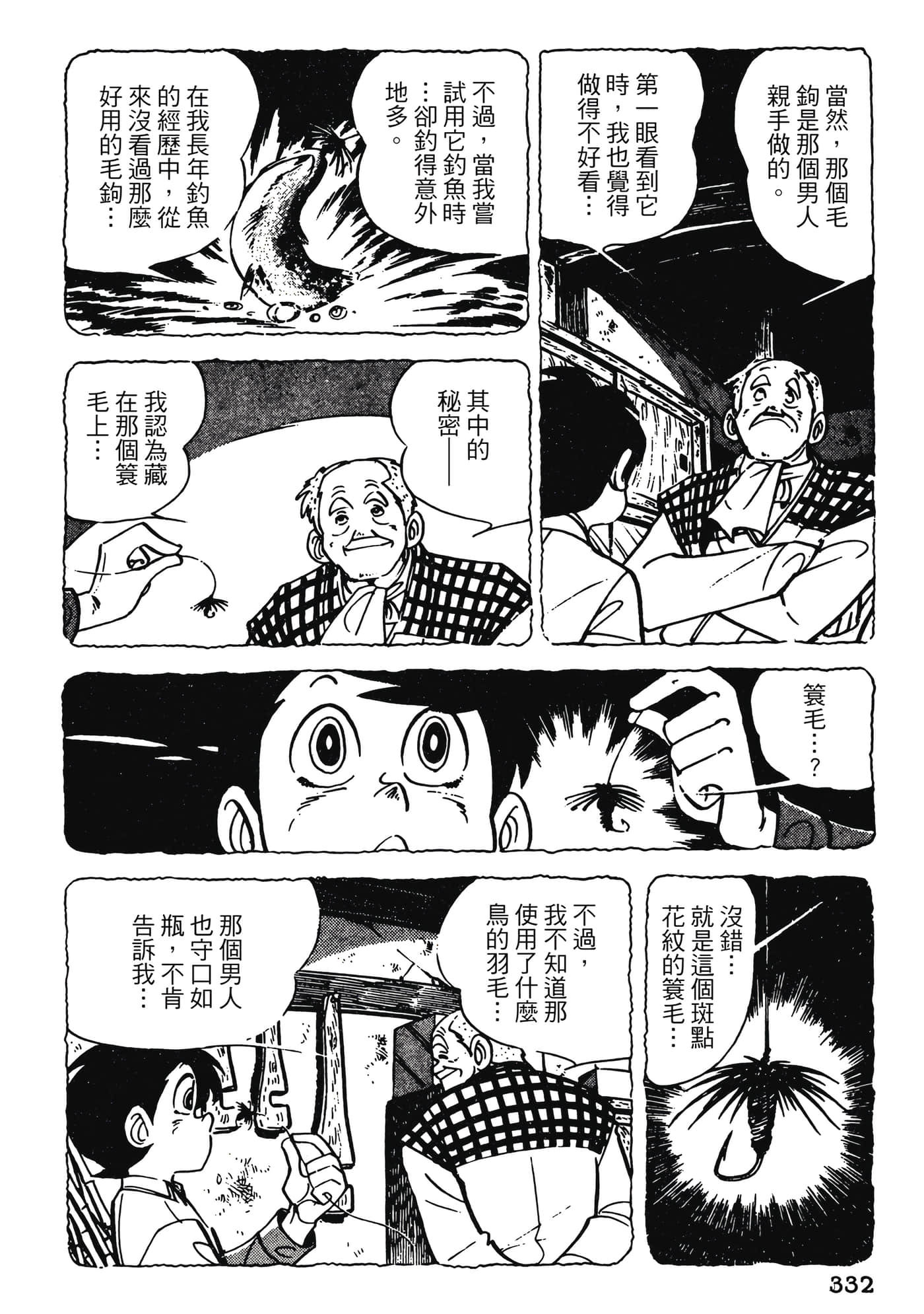 Page 332