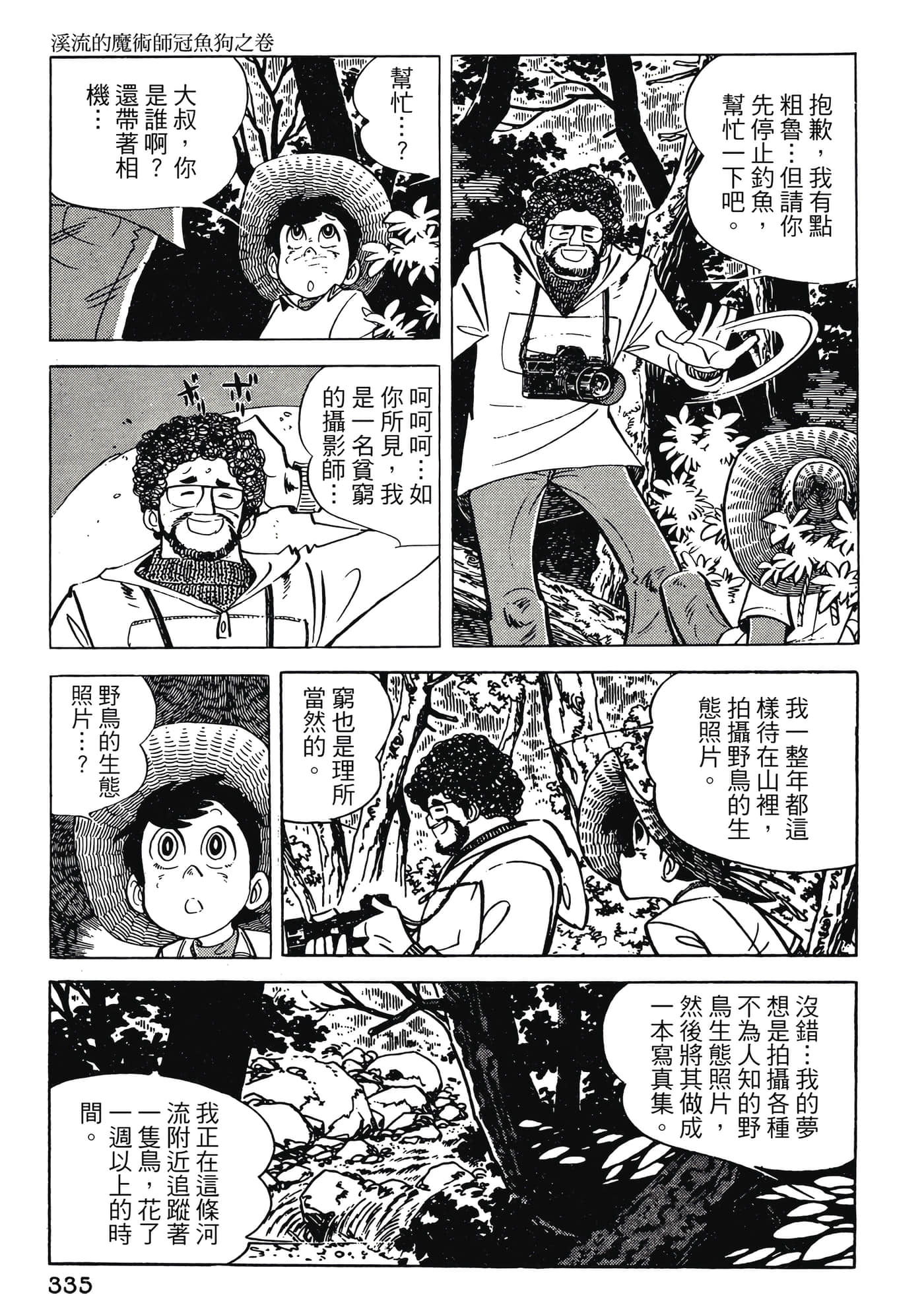 Page 335