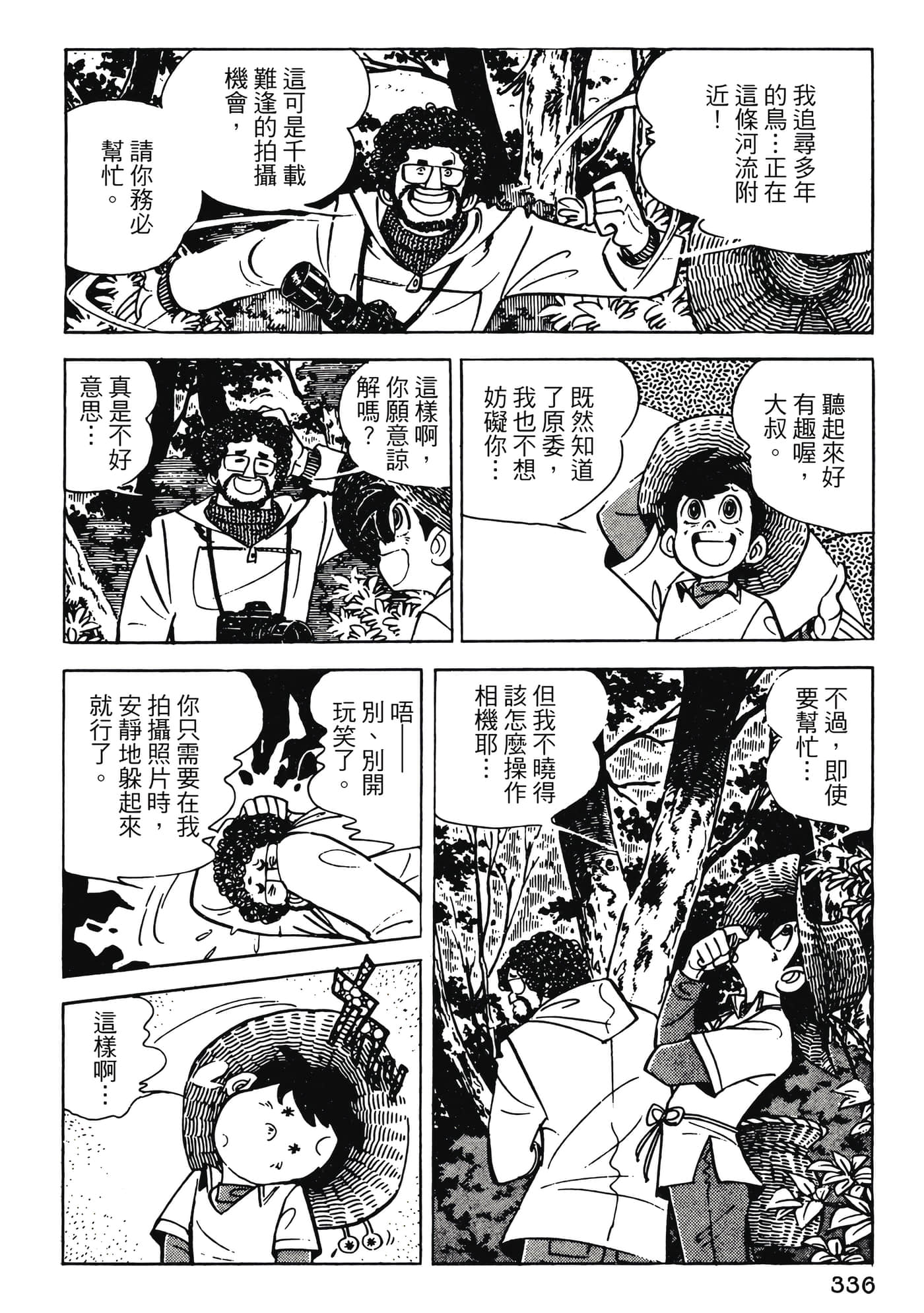 Page 336