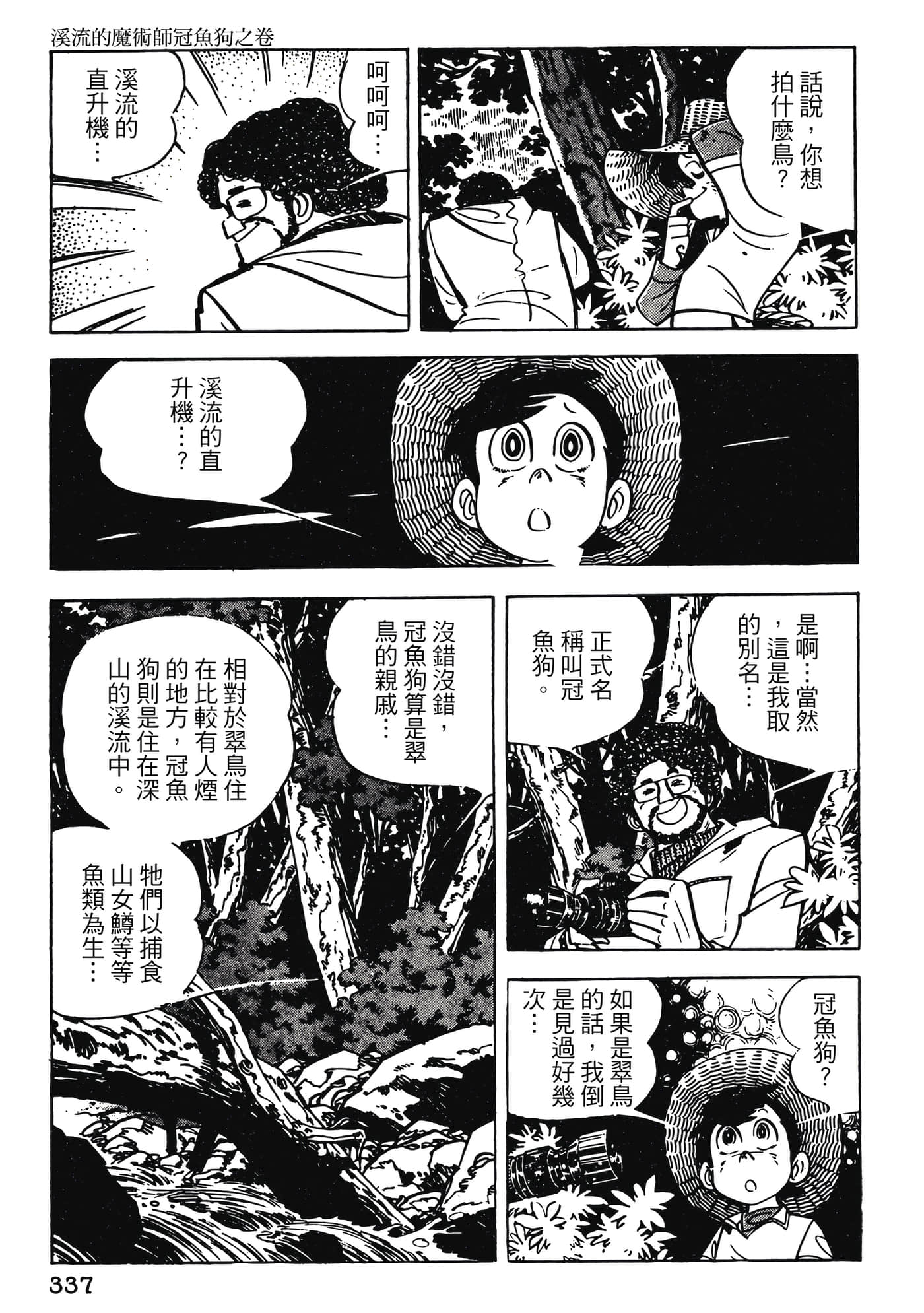 Page 337