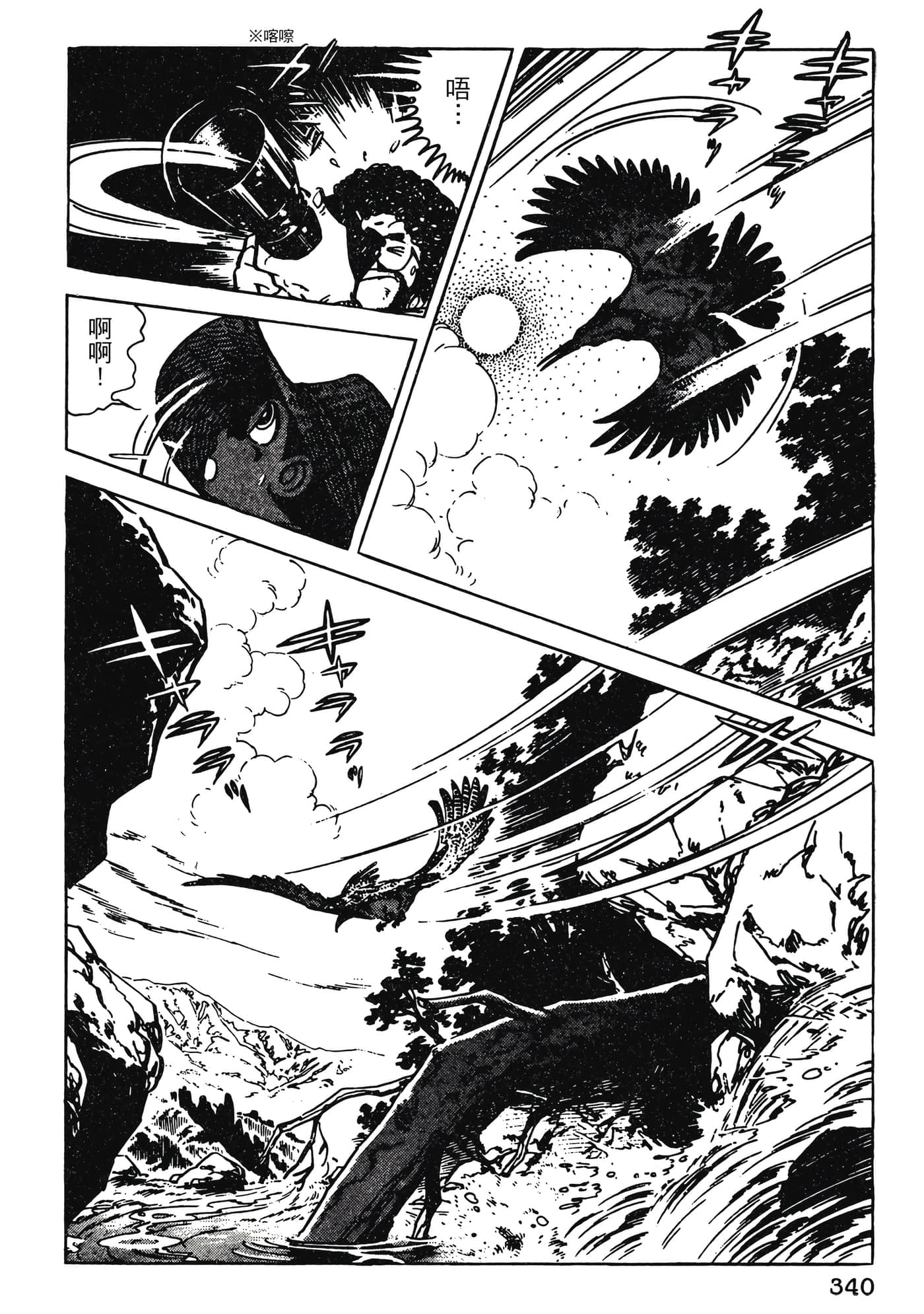 Page 340