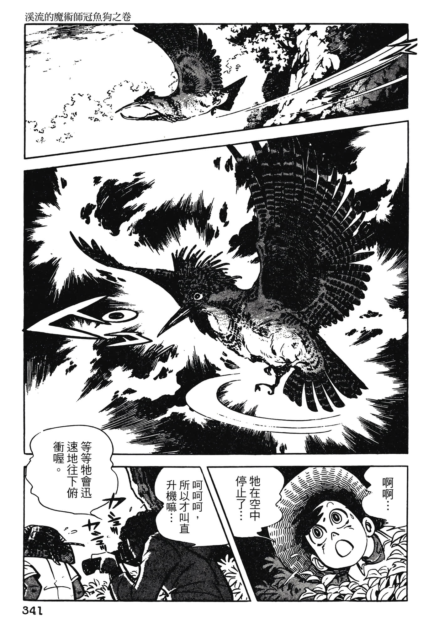 Page 341