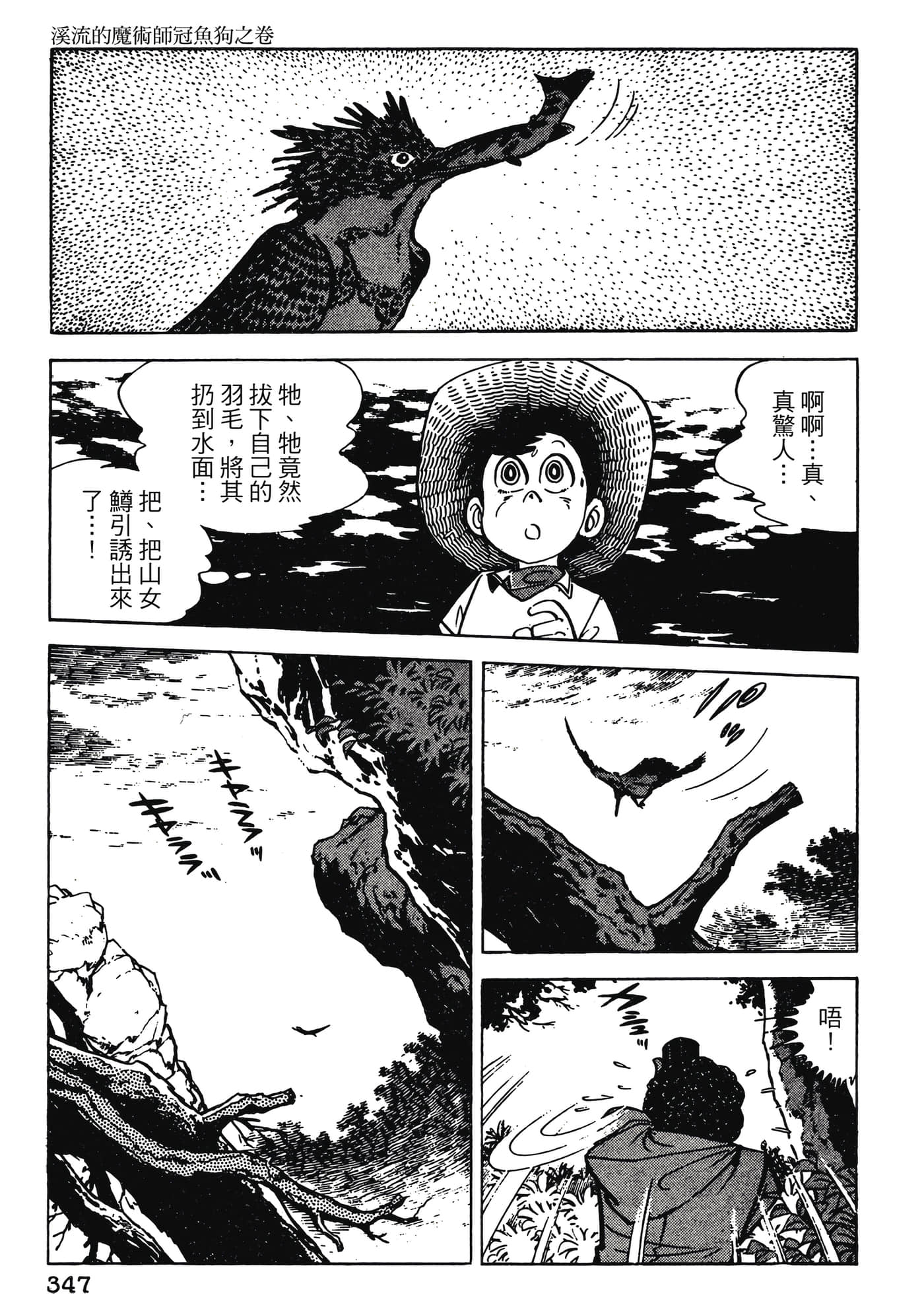 Page 347