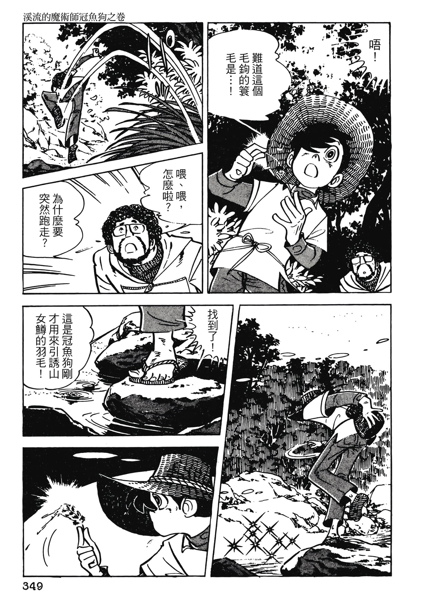 Page 349
