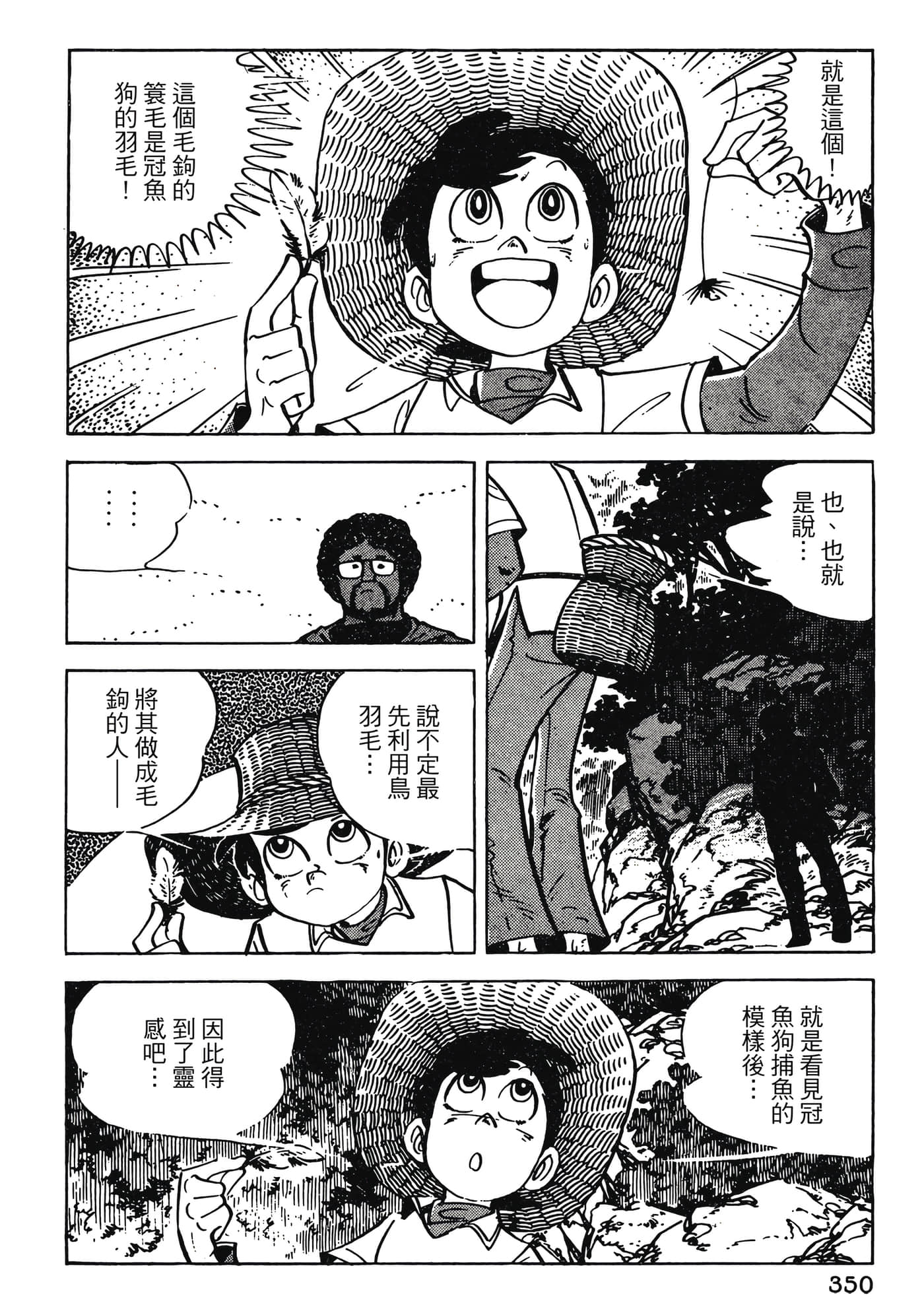 Page 350