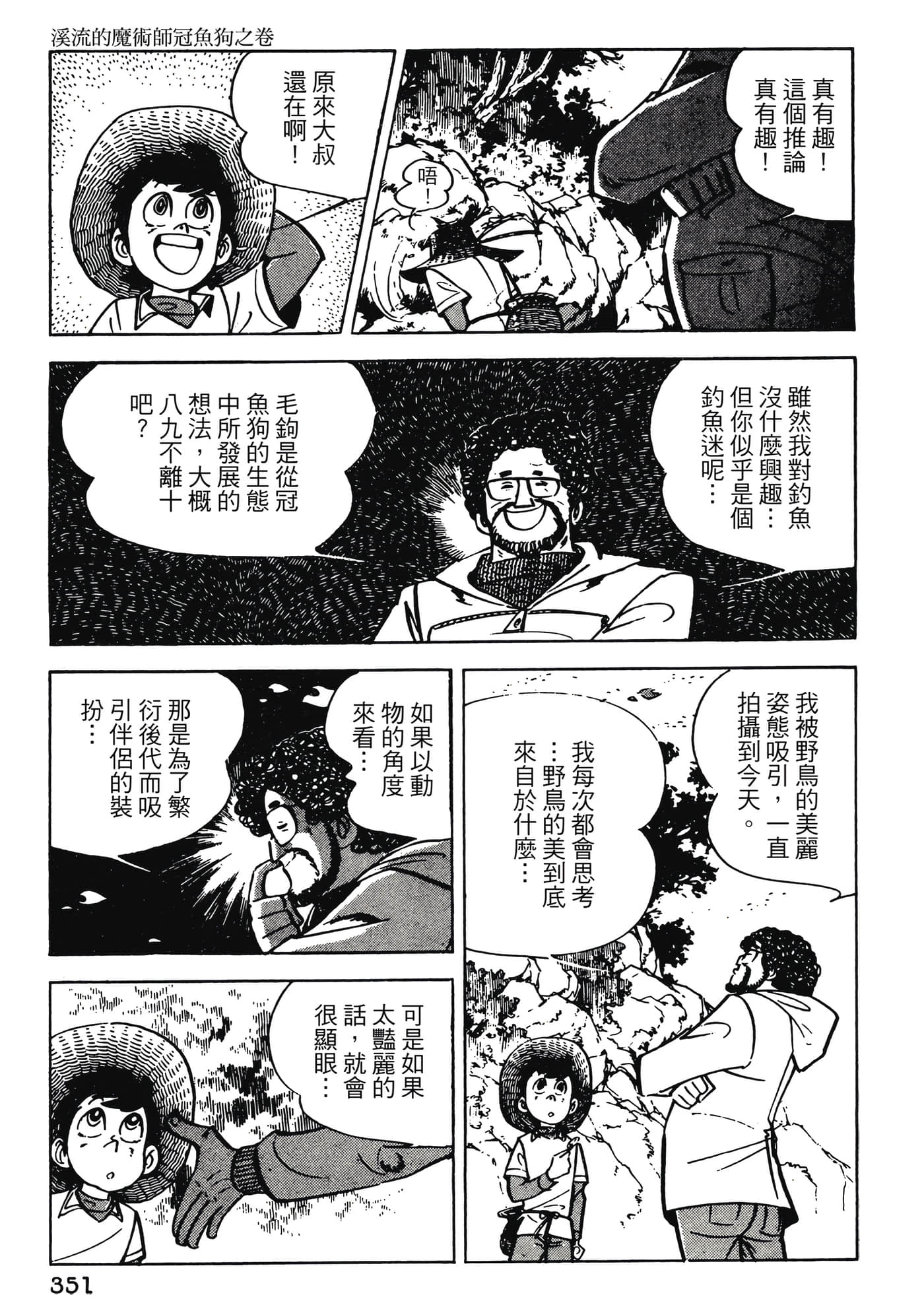 Page 351