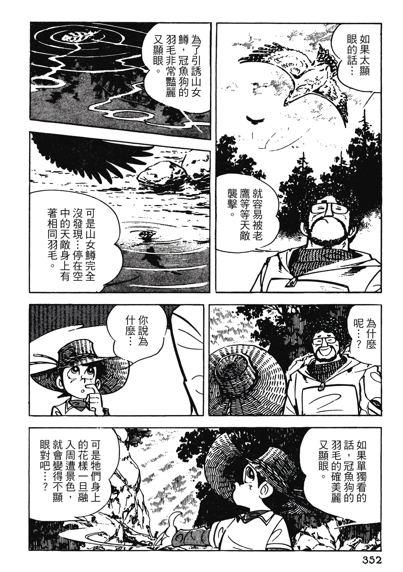 Page 352