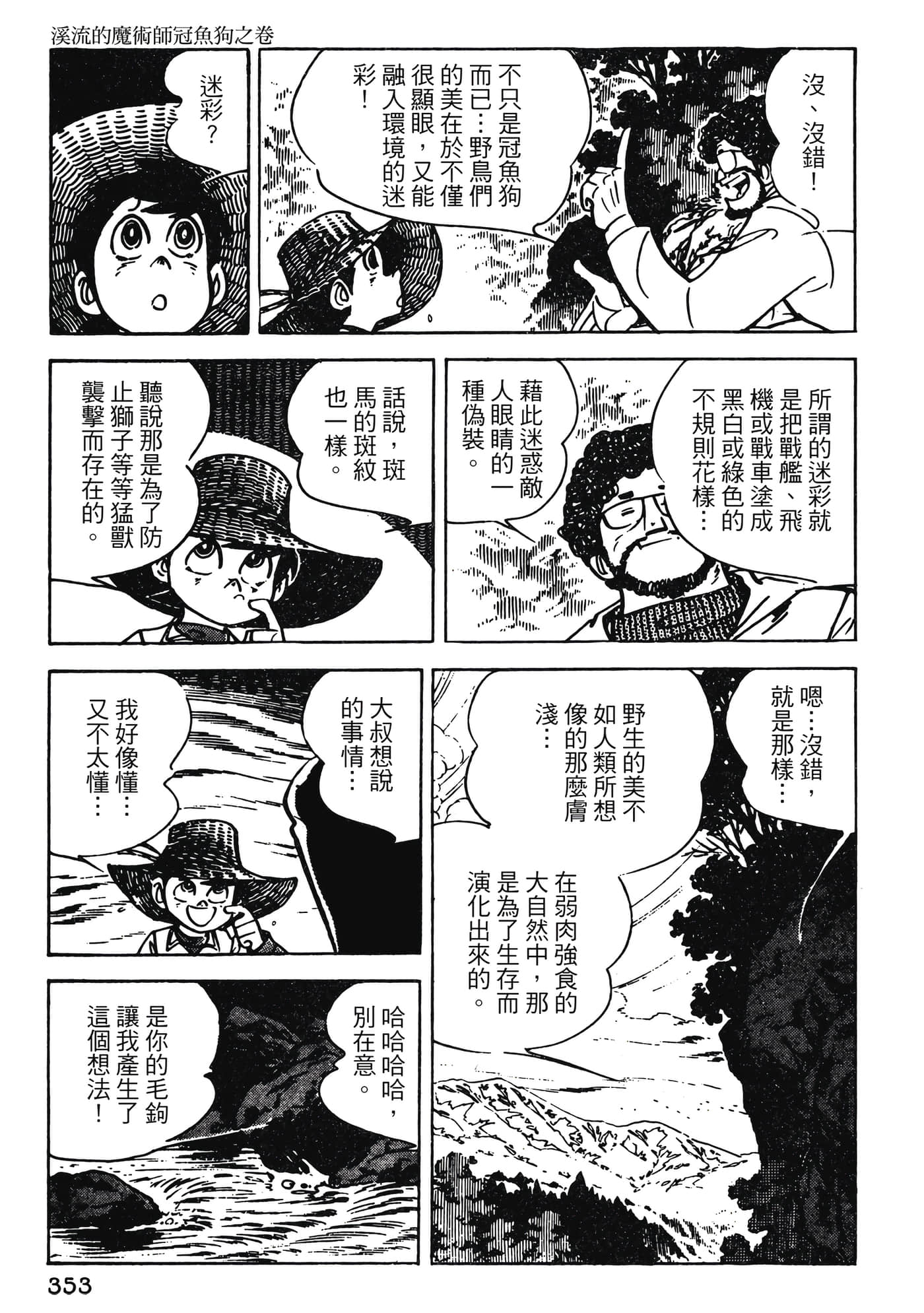 Page 353