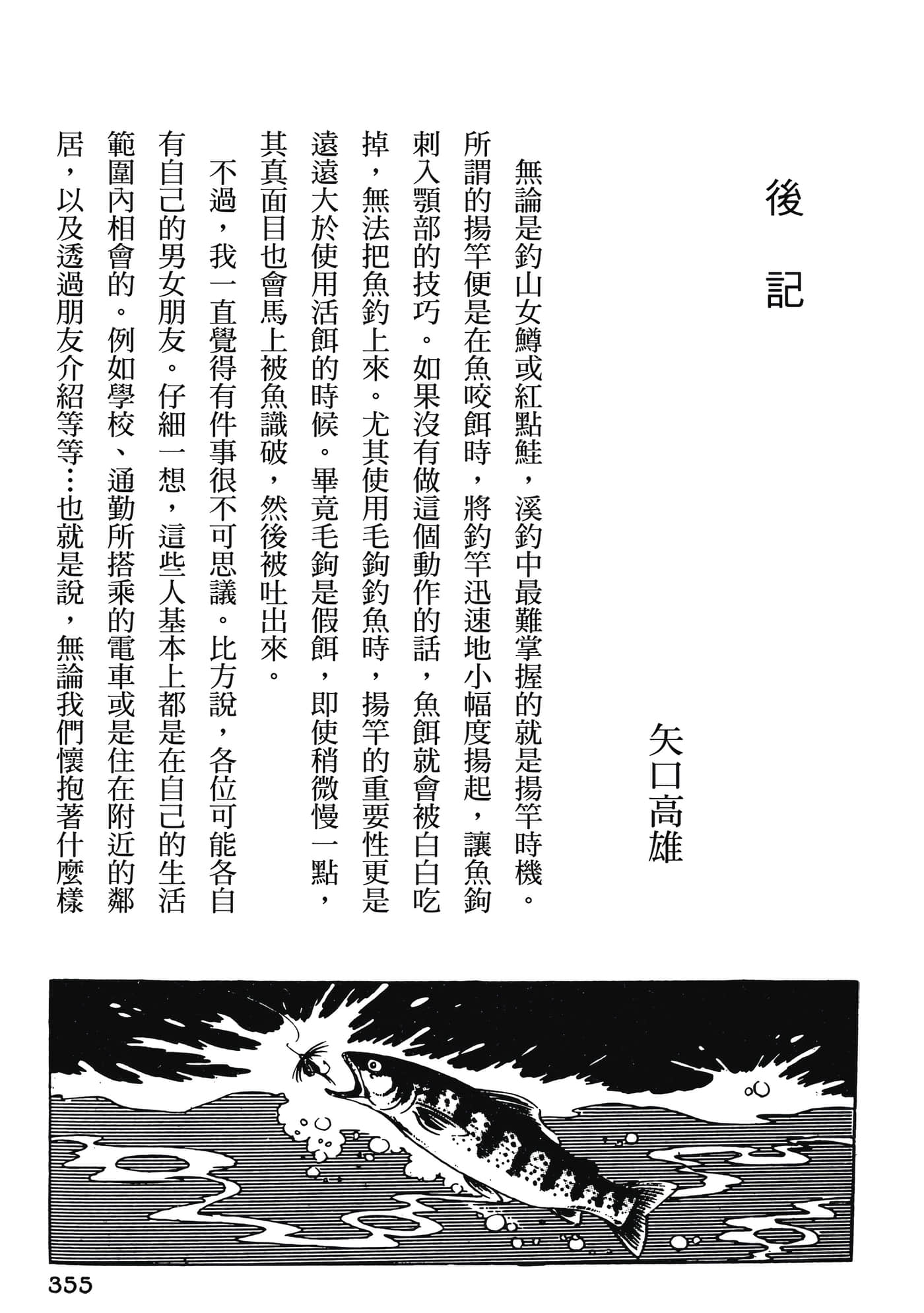 Page 355