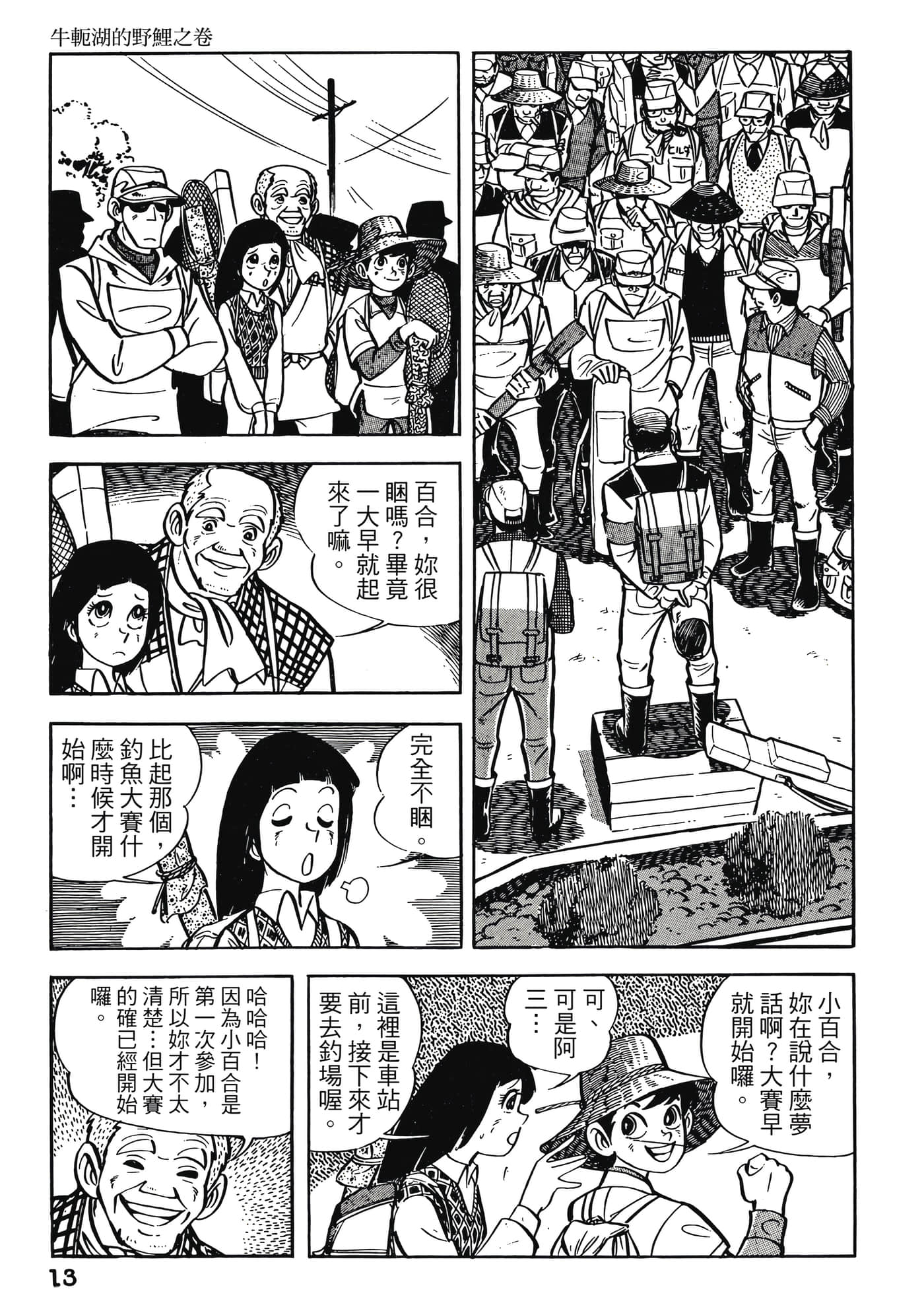 Page 13