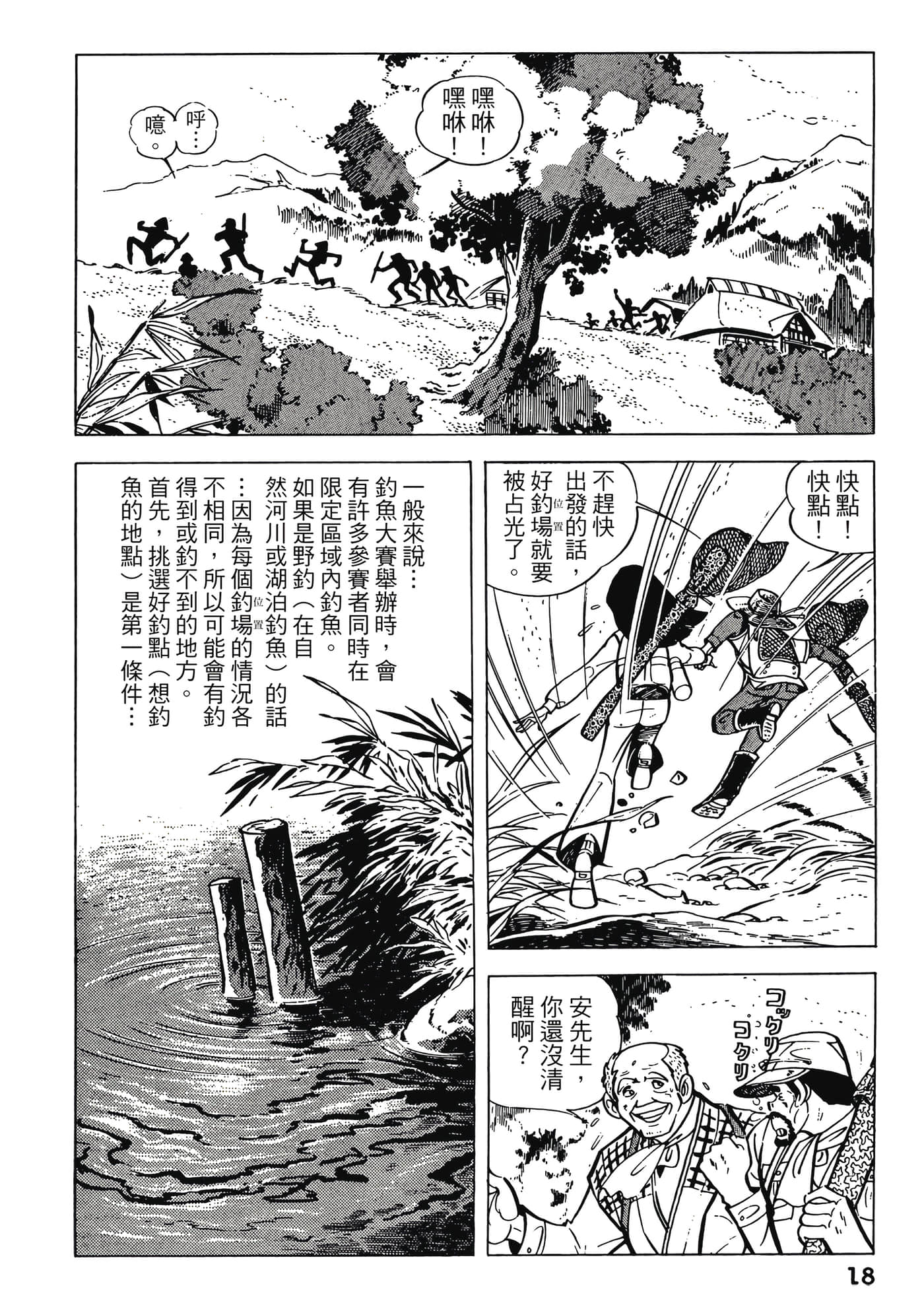 Page 18