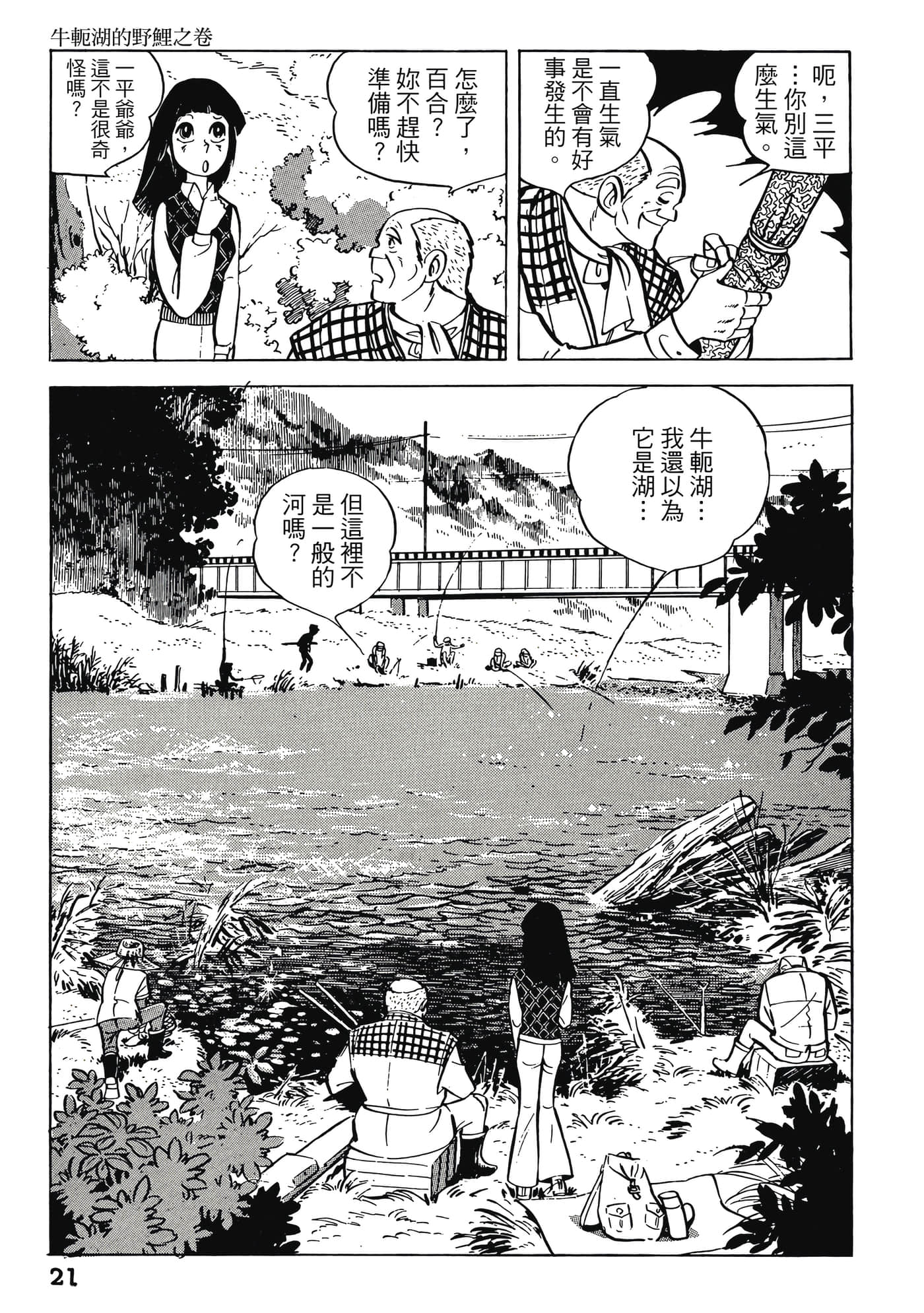 Page 21