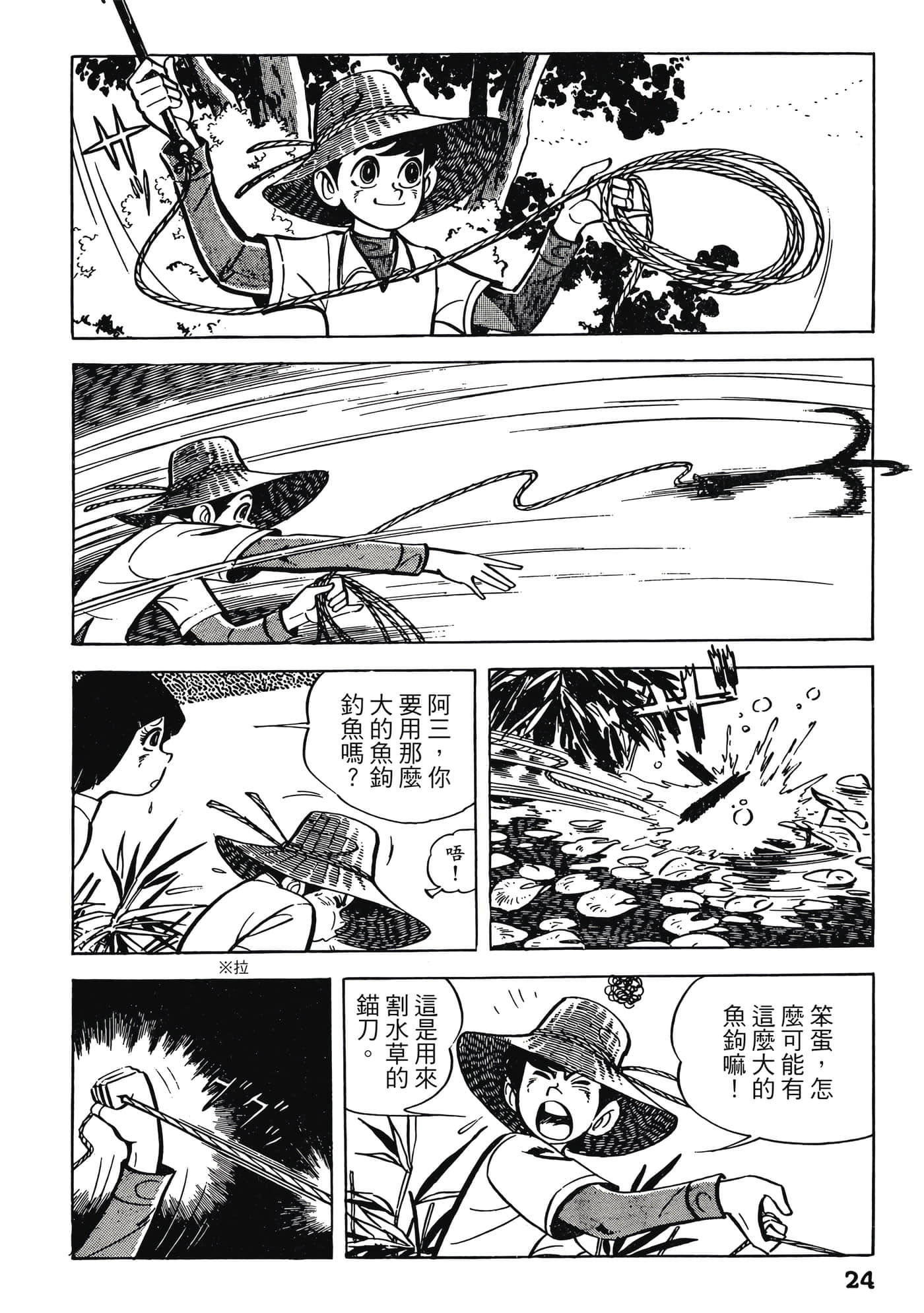 Page 24