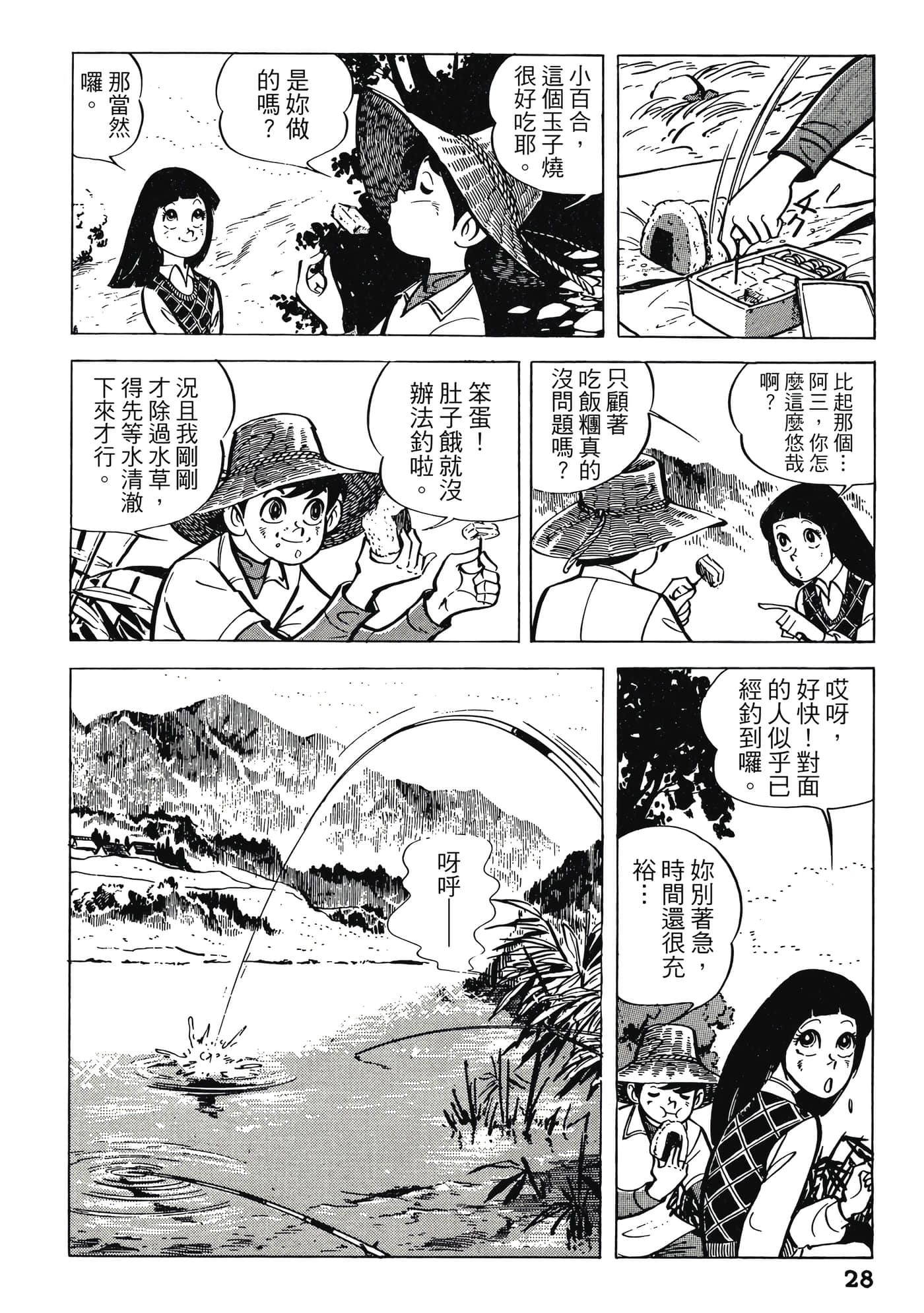 Page 28