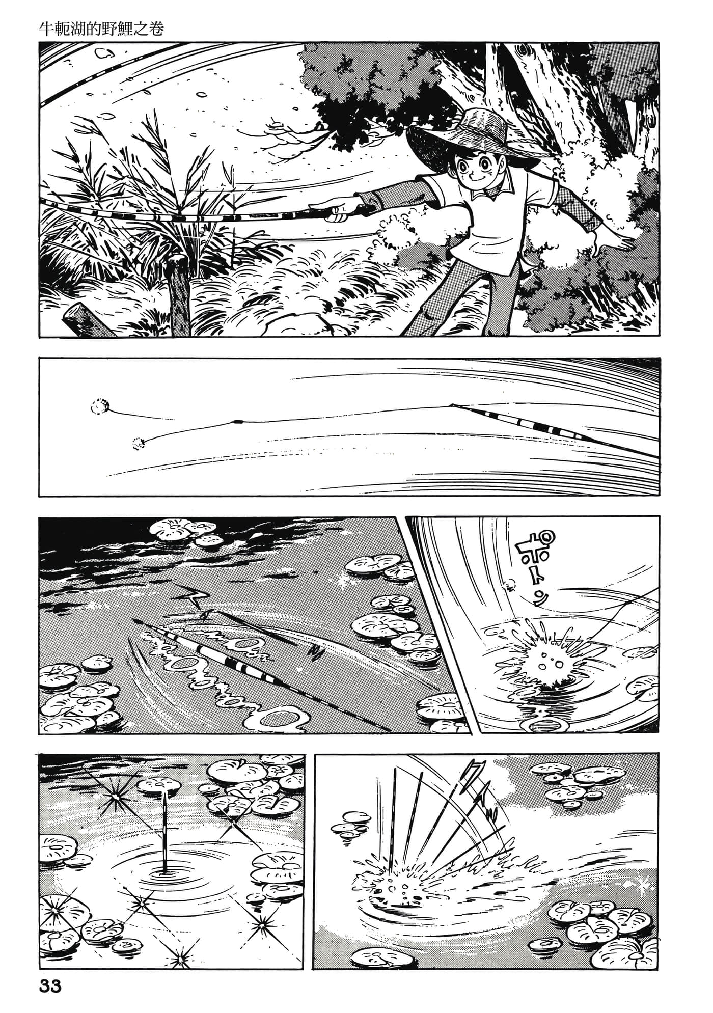 Page 33