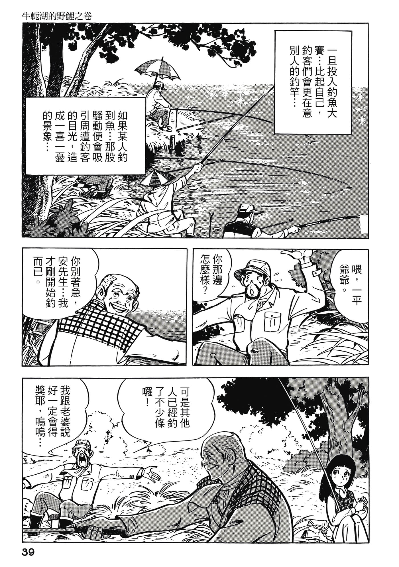 Page 39