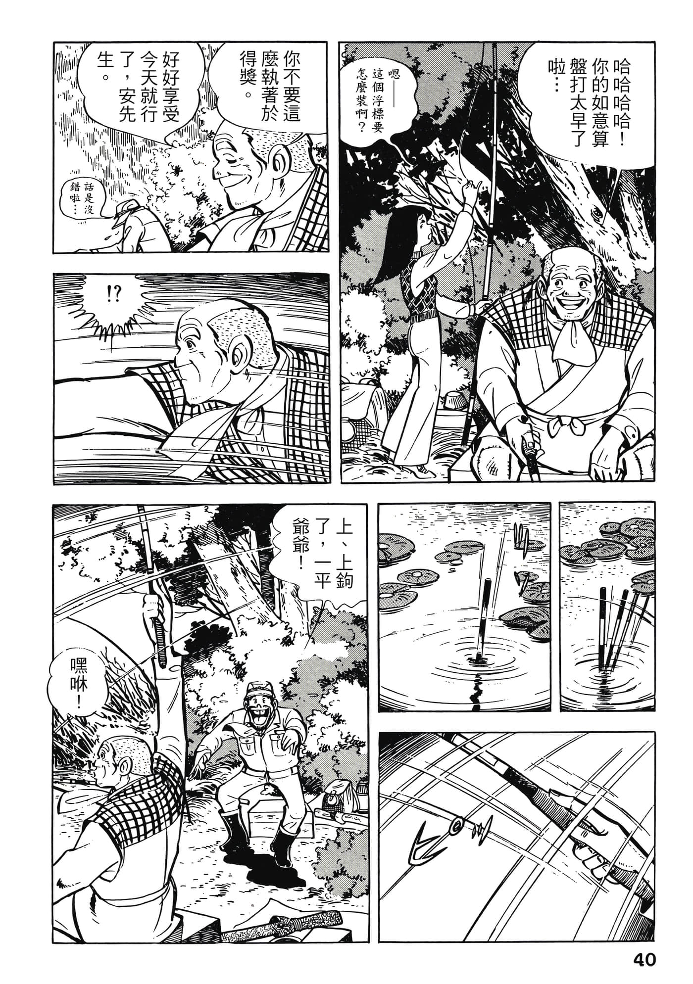 Page 40