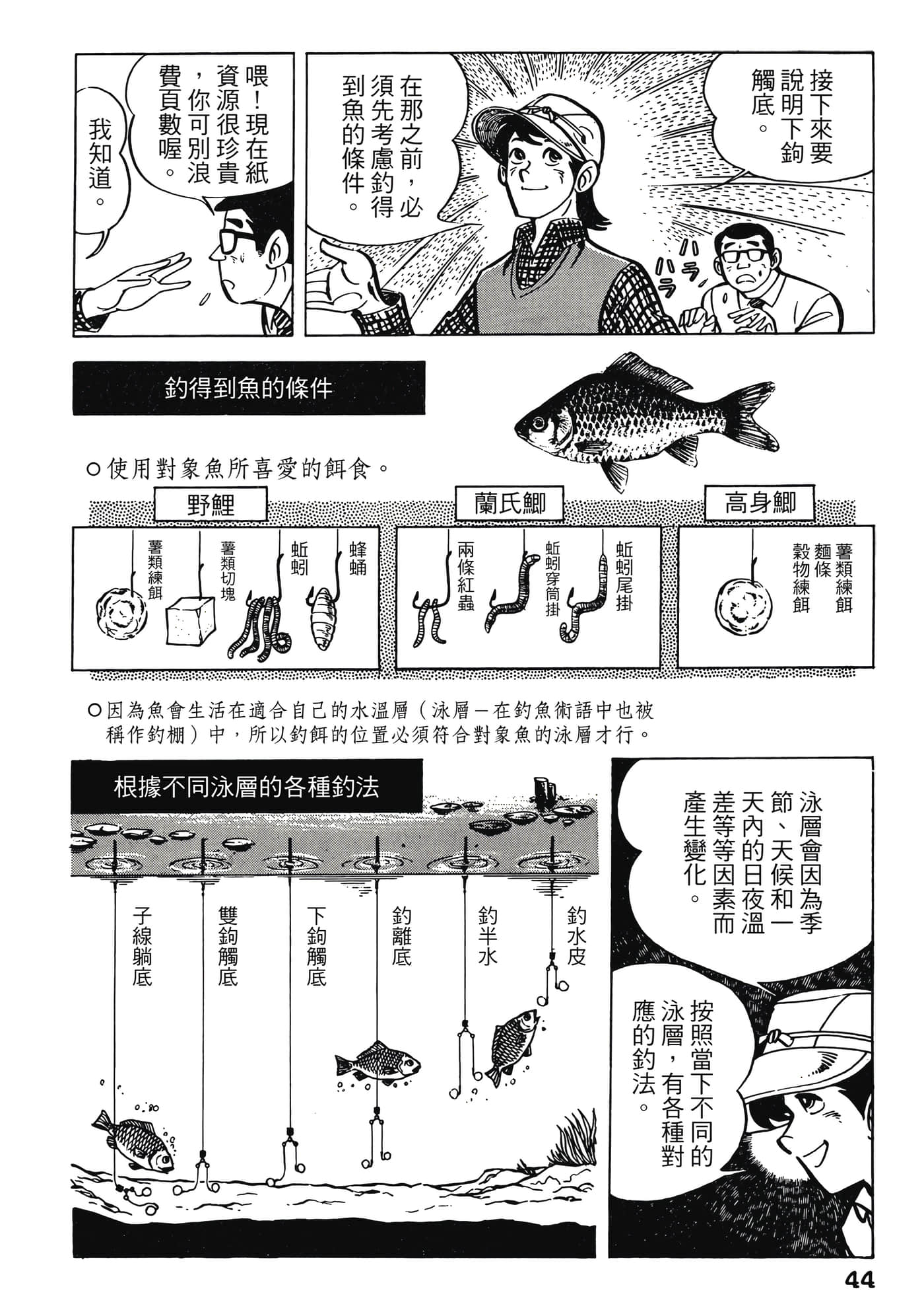 Page 44