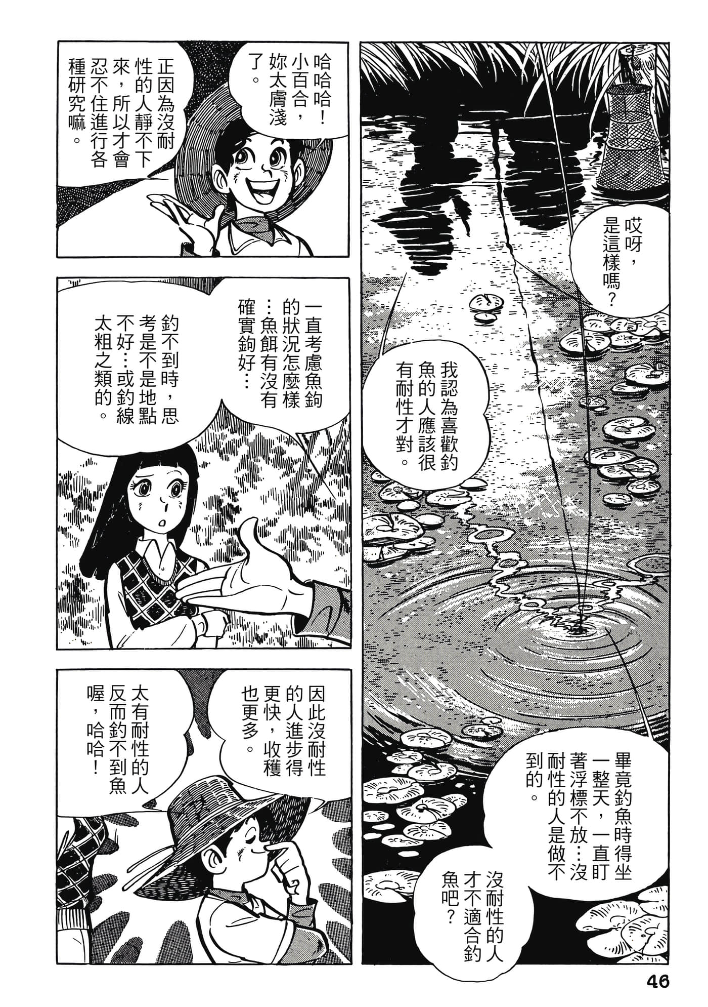 Page 46