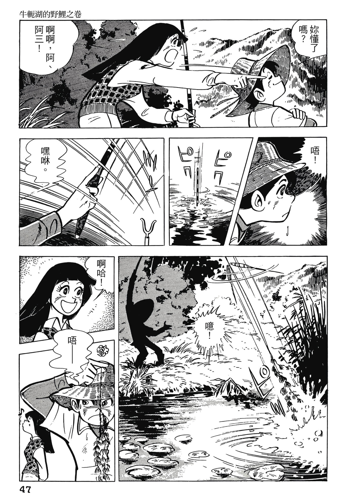Page 47