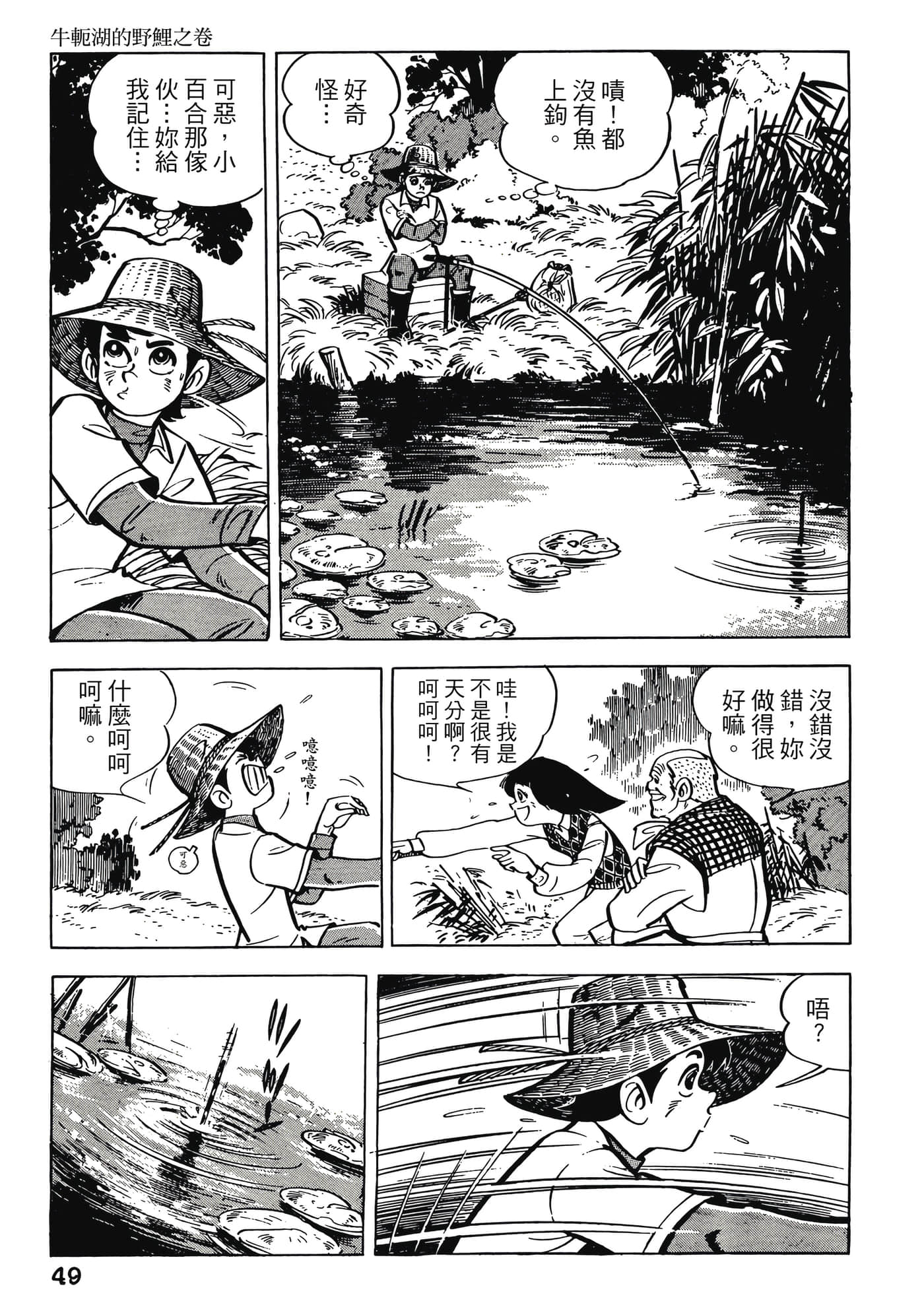 Page 49