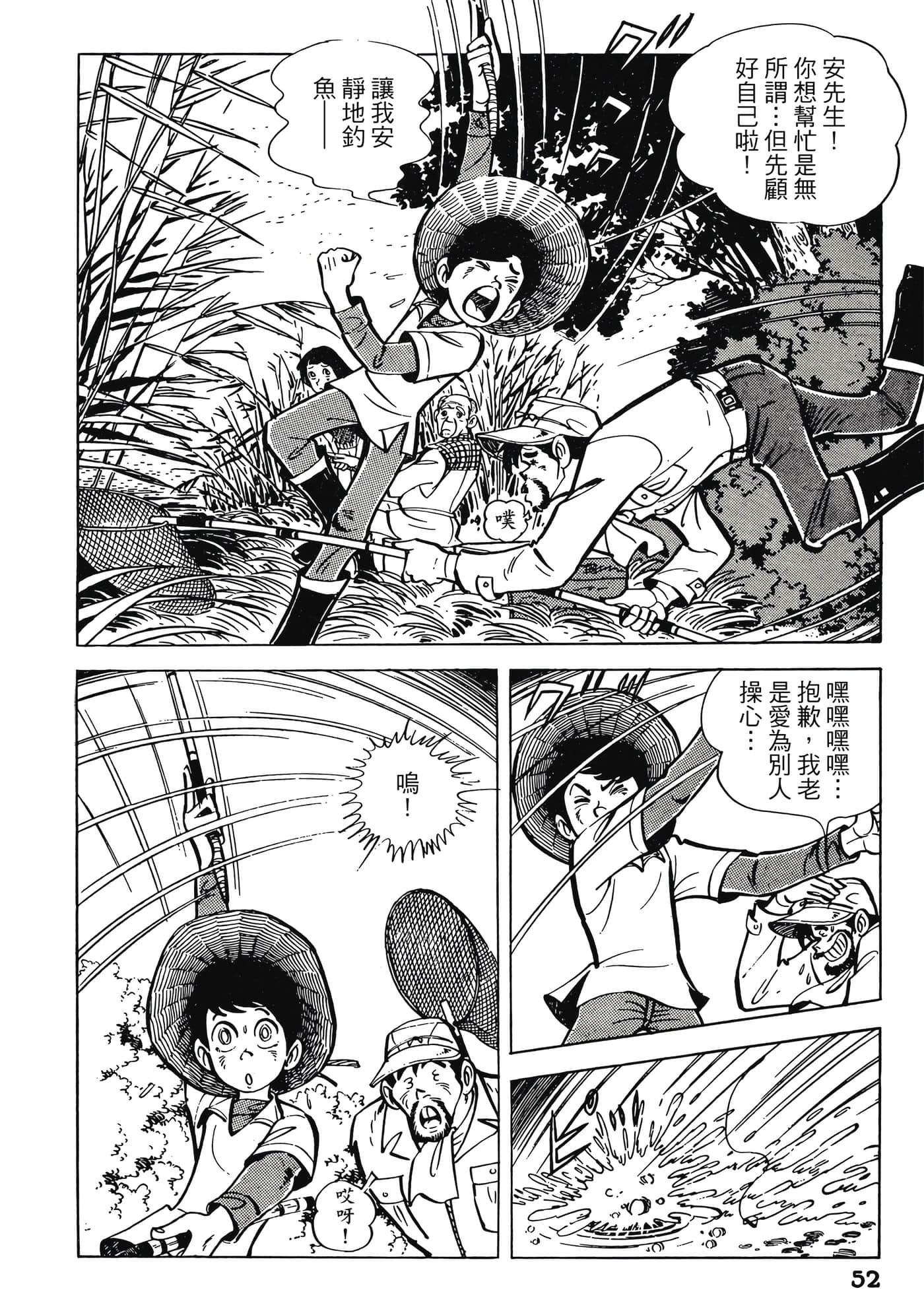 Page 52