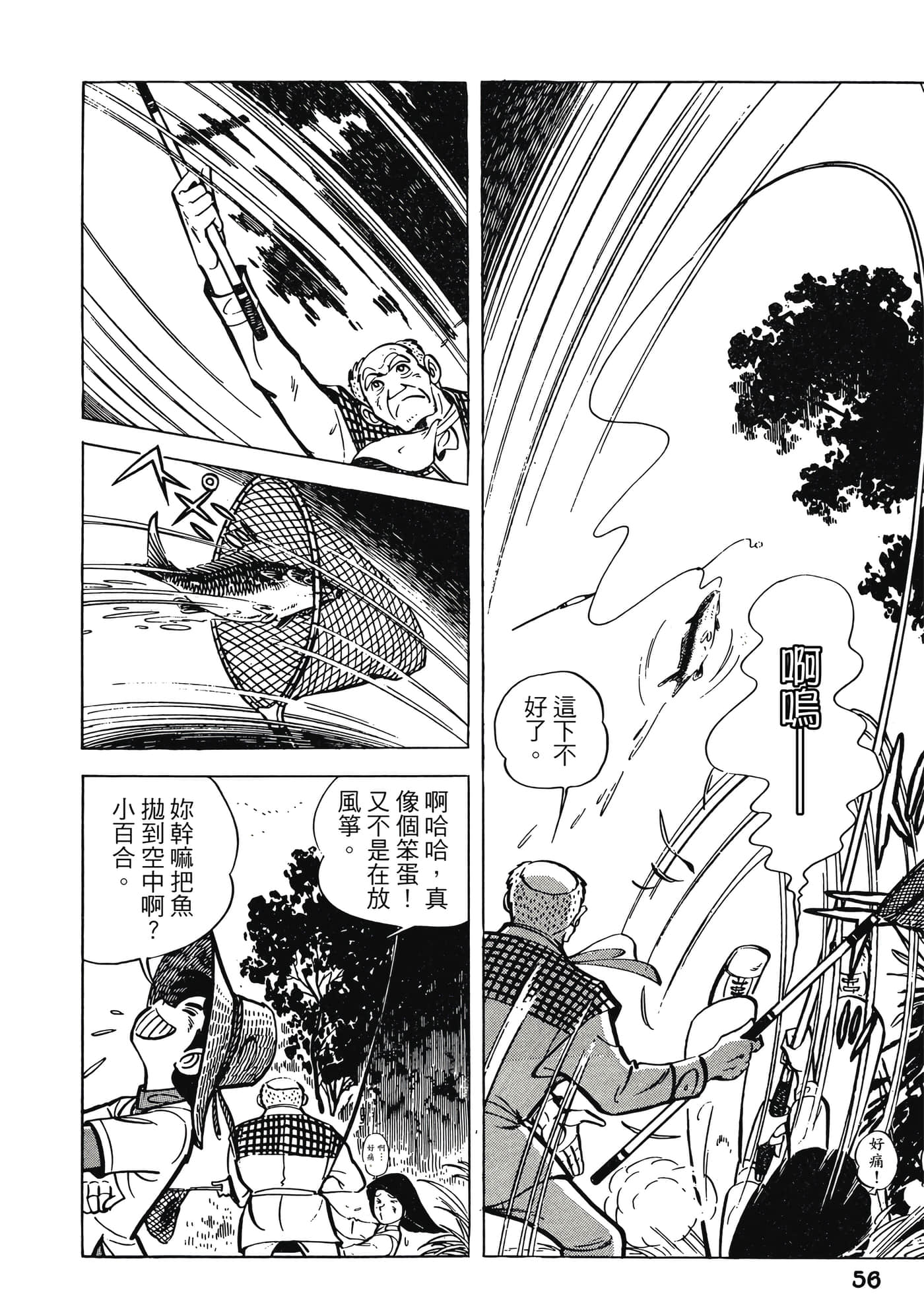 Page 56