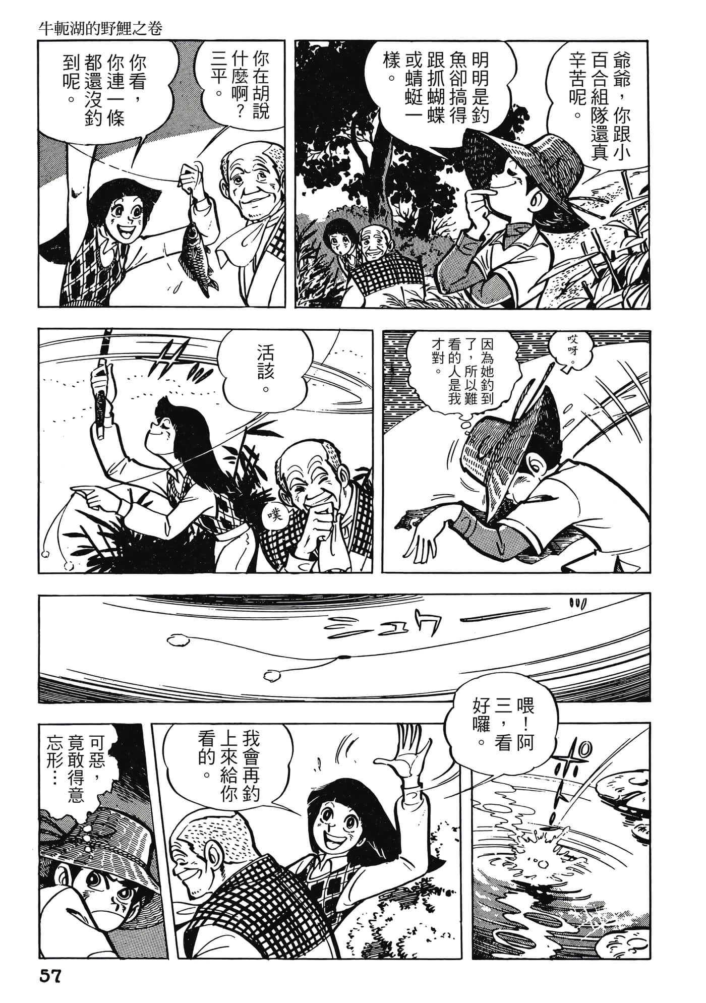 Page 57