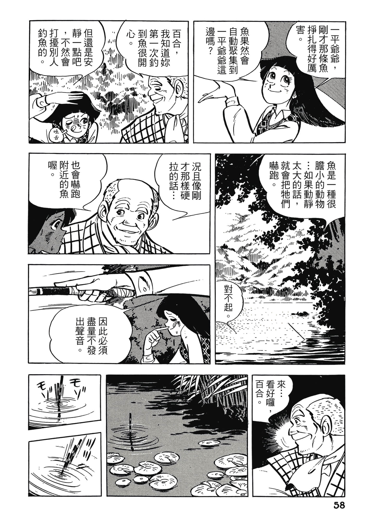Page 58