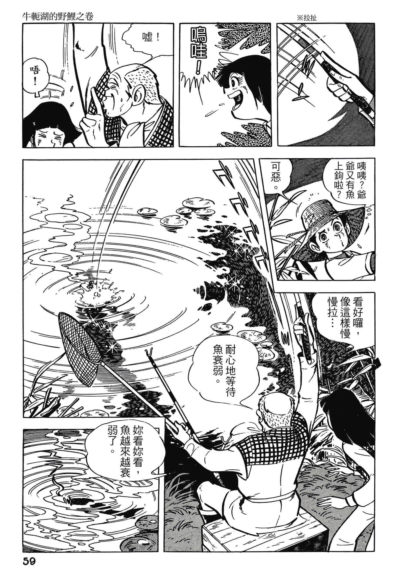 Page 59