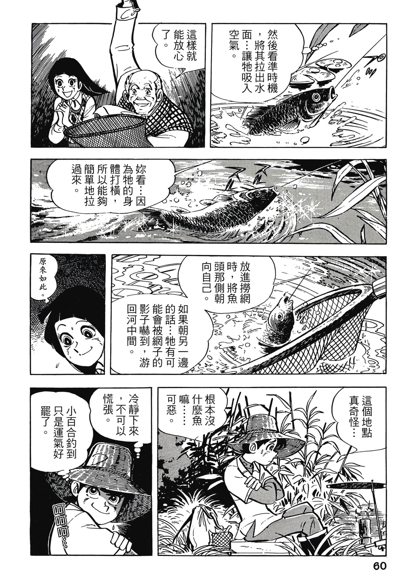Page 60