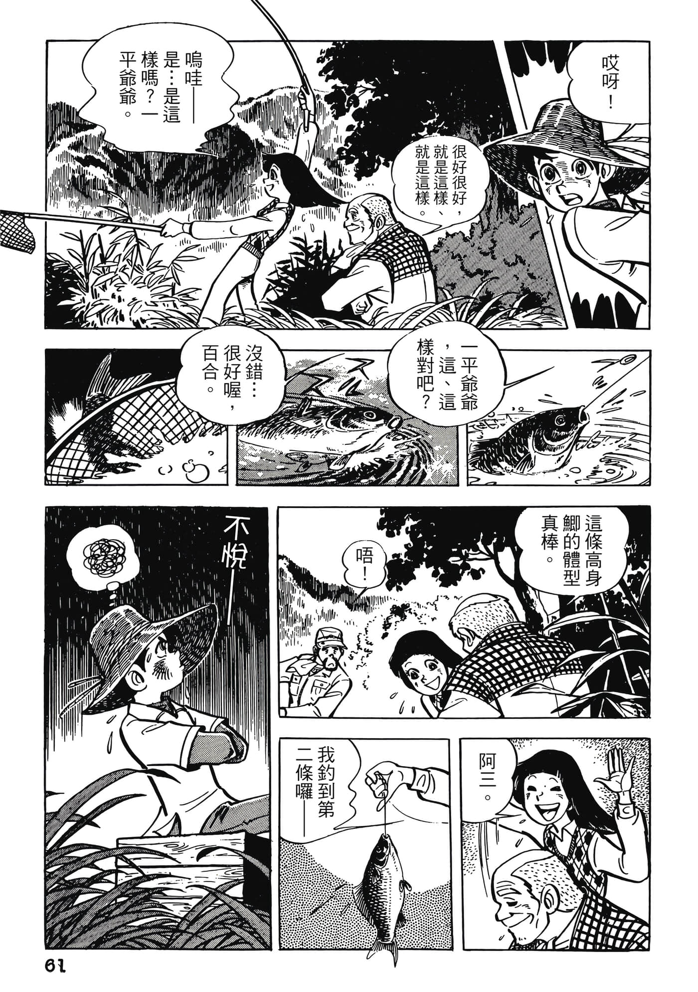 Page 61