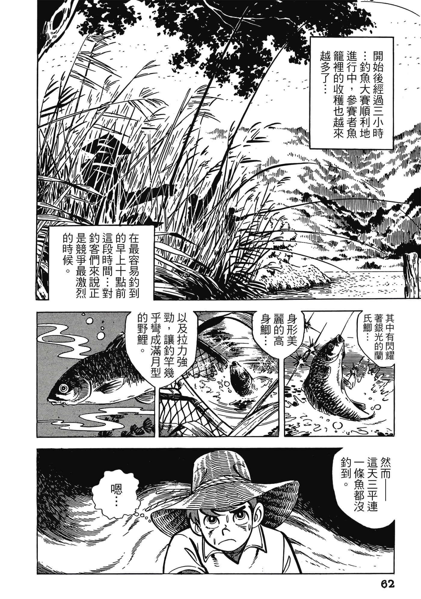 Page 62