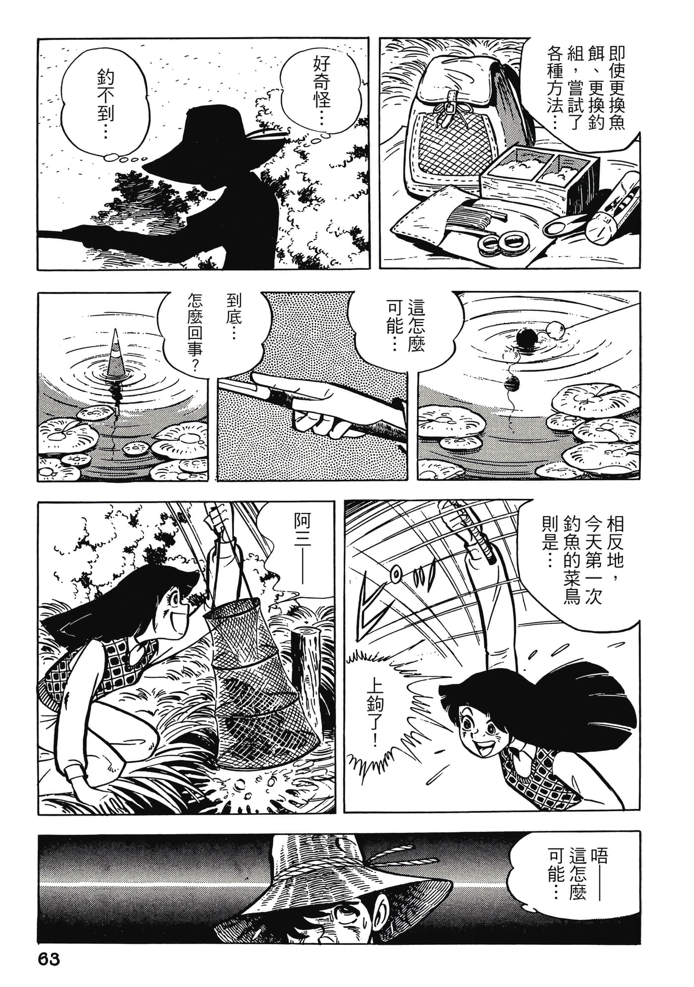Page 63