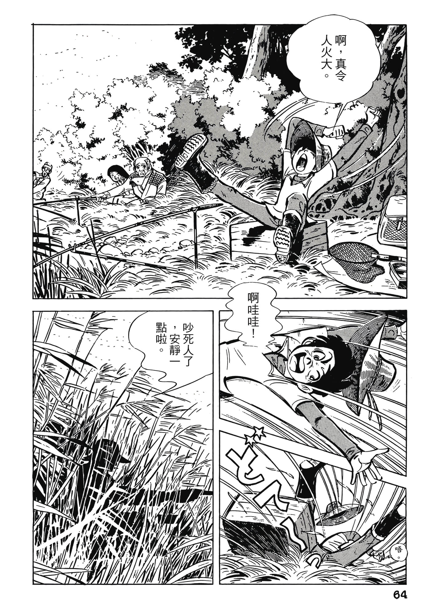 Page 64