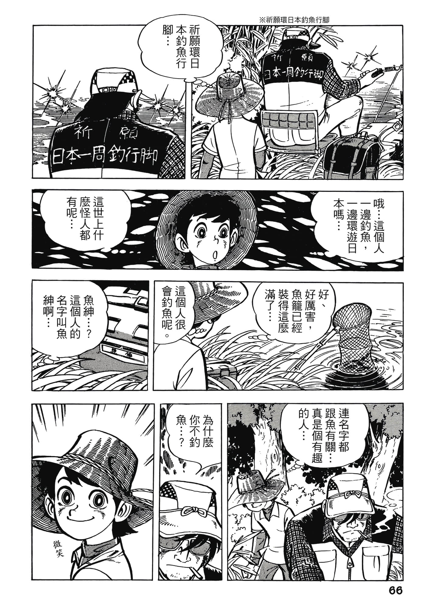 Page 66