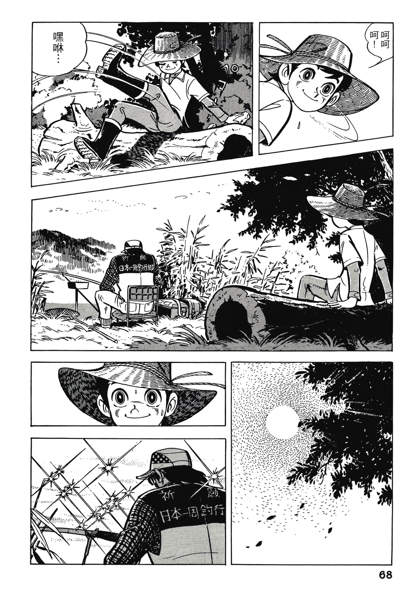 Page 68